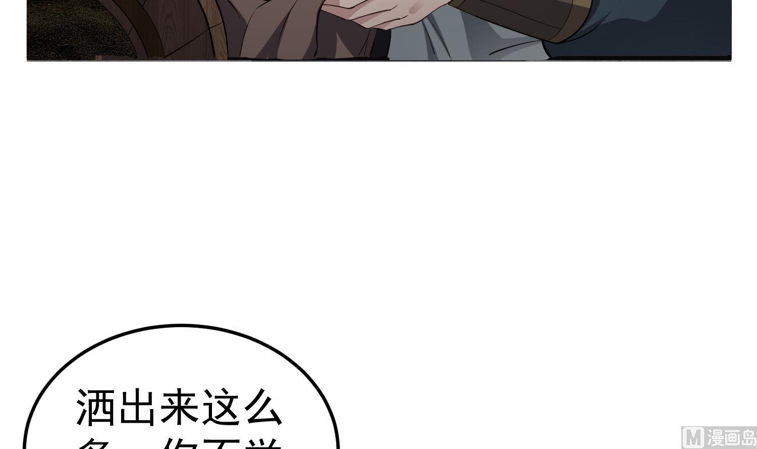 重生之锦绣大唐韩漫全集-第86话 处女座杀手无删减无遮挡章节图片 