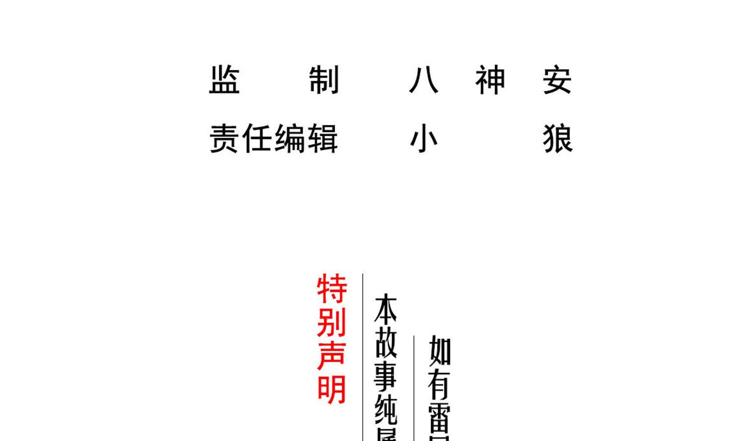 重生之锦绣大唐韩漫全集-第86话 处女座杀手无删减无遮挡章节图片 