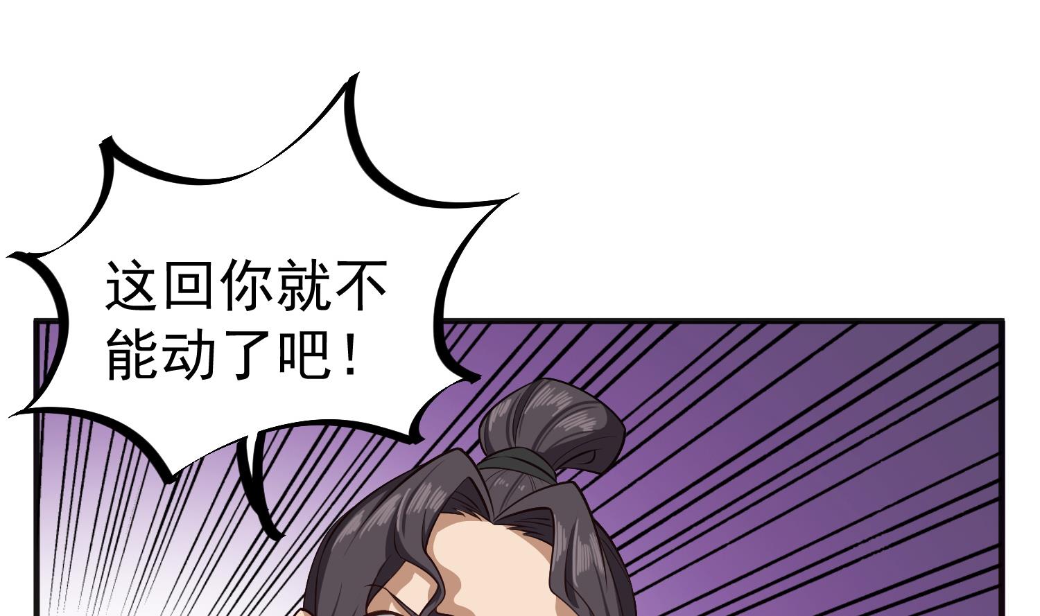 重生之锦绣大唐韩漫全集-第86话 处女座杀手无删减无遮挡章节图片 