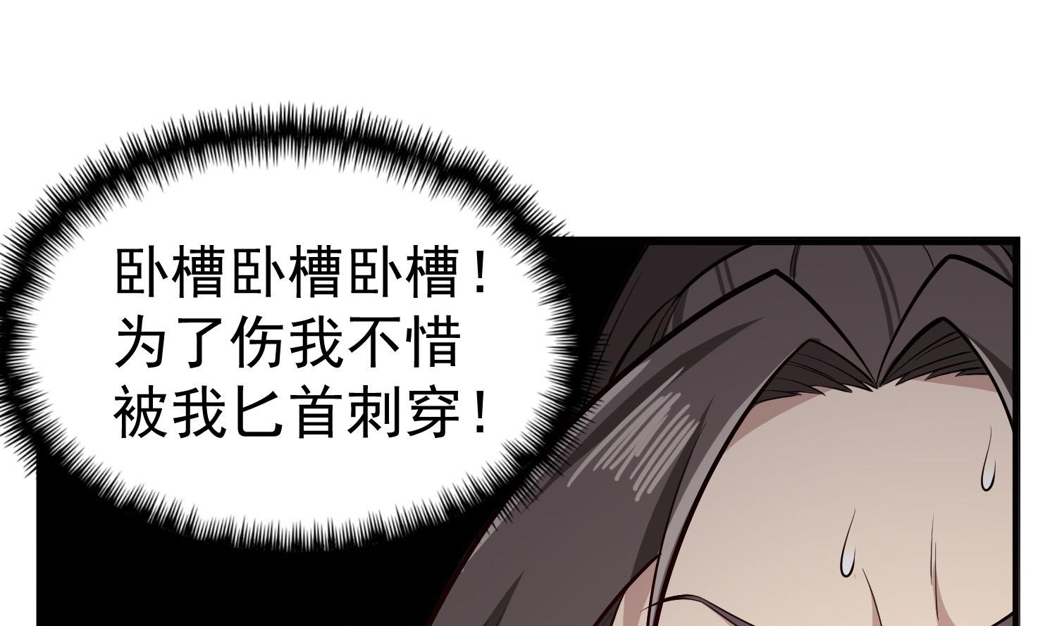 重生之锦绣大唐韩漫全集-第86话 处女座杀手无删减无遮挡章节图片 