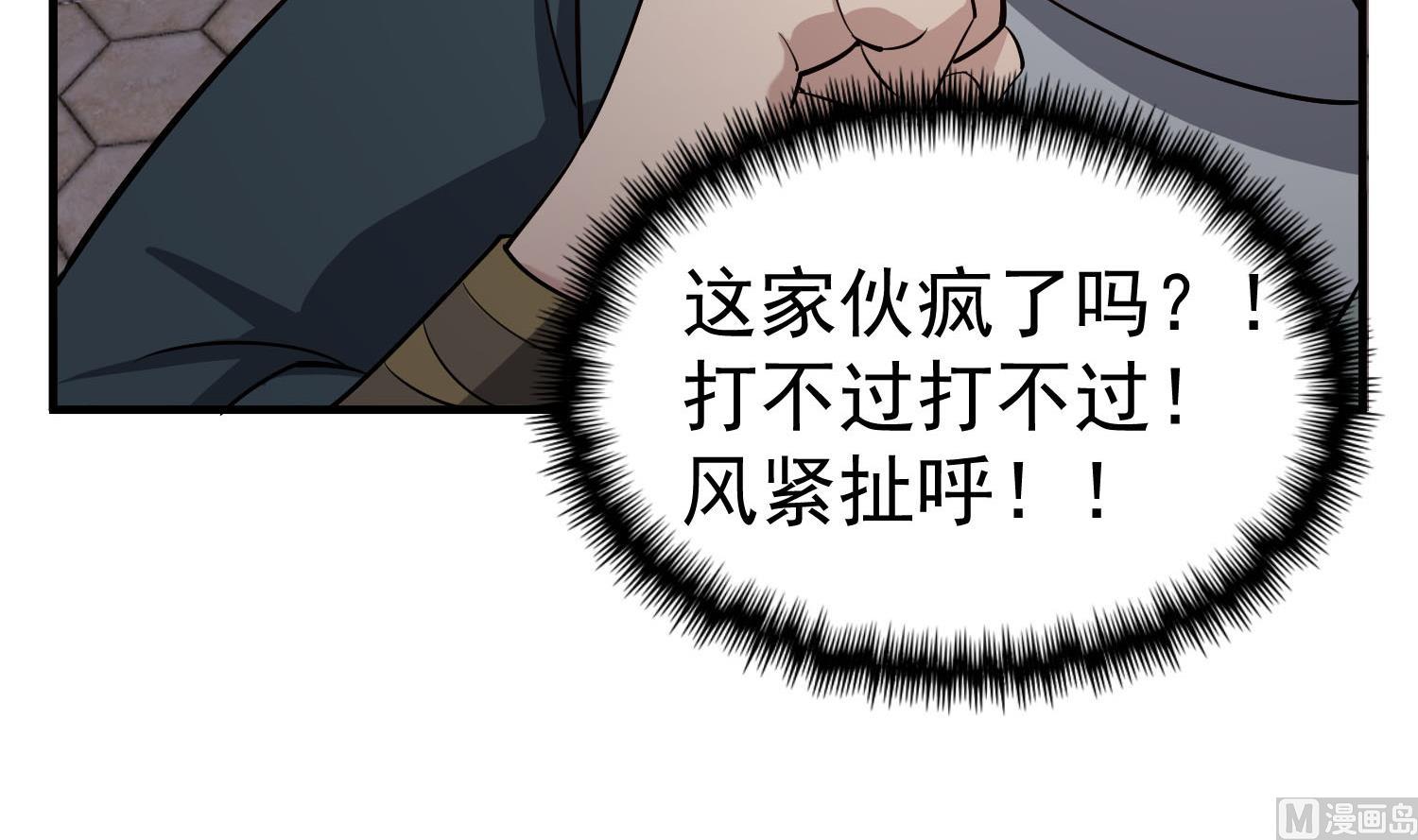 重生之锦绣大唐韩漫全集-第86话 处女座杀手无删减无遮挡章节图片 