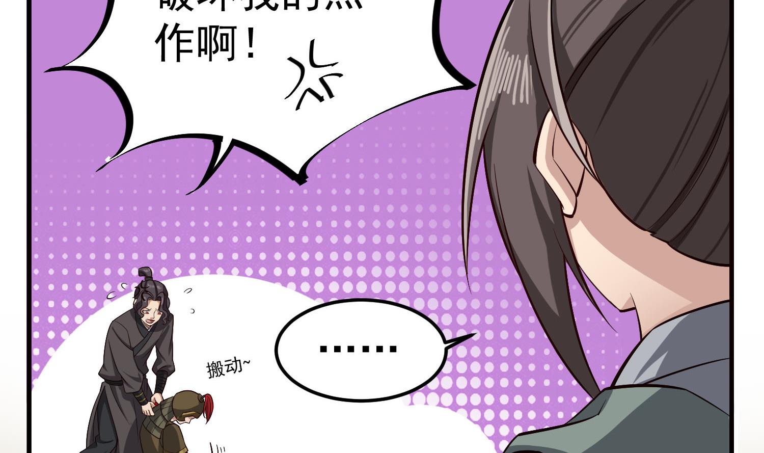 重生之锦绣大唐韩漫全集-第86话 处女座杀手无删减无遮挡章节图片 