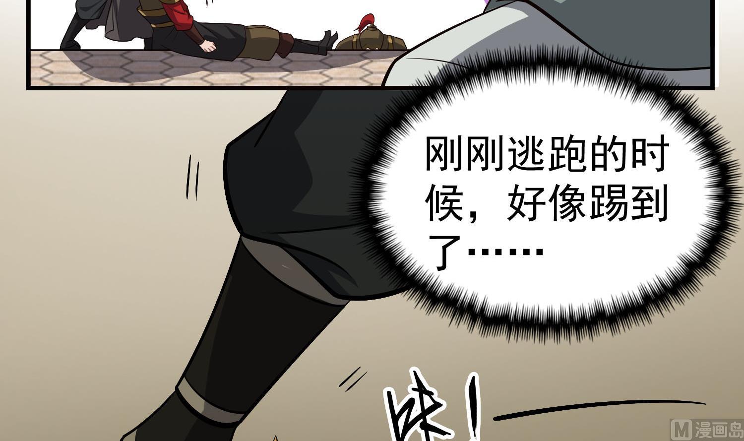 重生之锦绣大唐韩漫全集-第86话 处女座杀手无删减无遮挡章节图片 