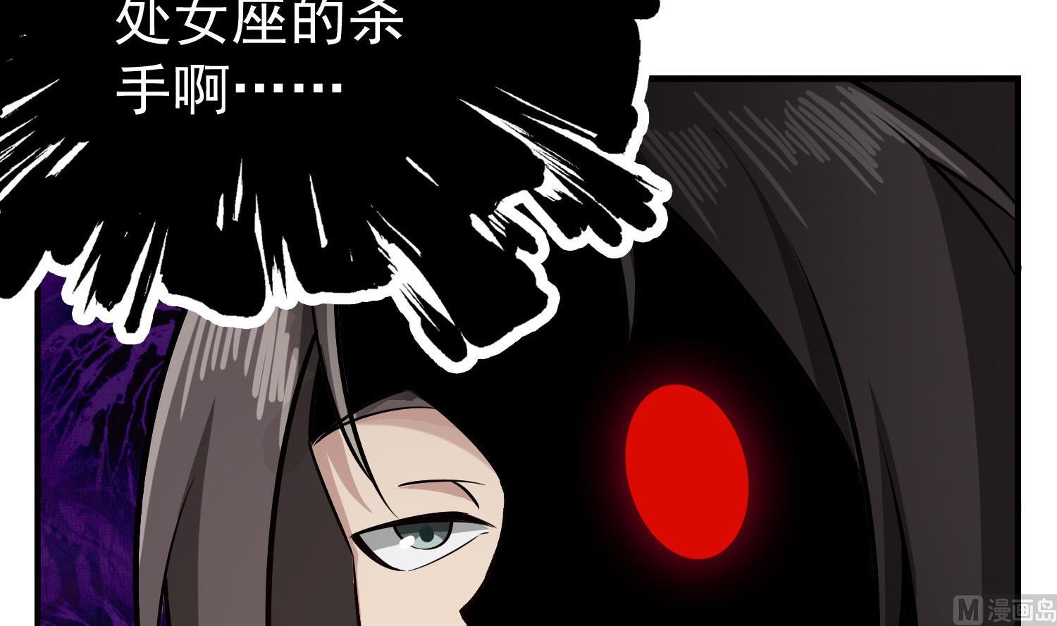 重生之锦绣大唐韩漫全集-第86话 处女座杀手无删减无遮挡章节图片 