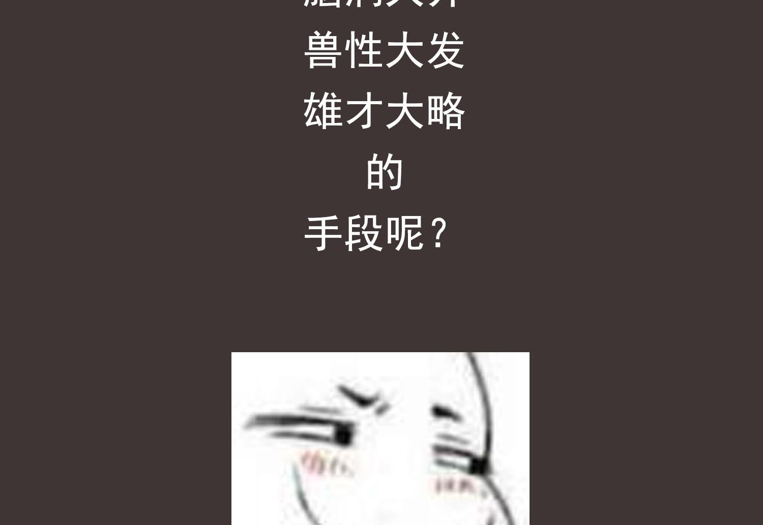 重生之锦绣大唐韩漫全集-第86话 处女座杀手无删减无遮挡章节图片 