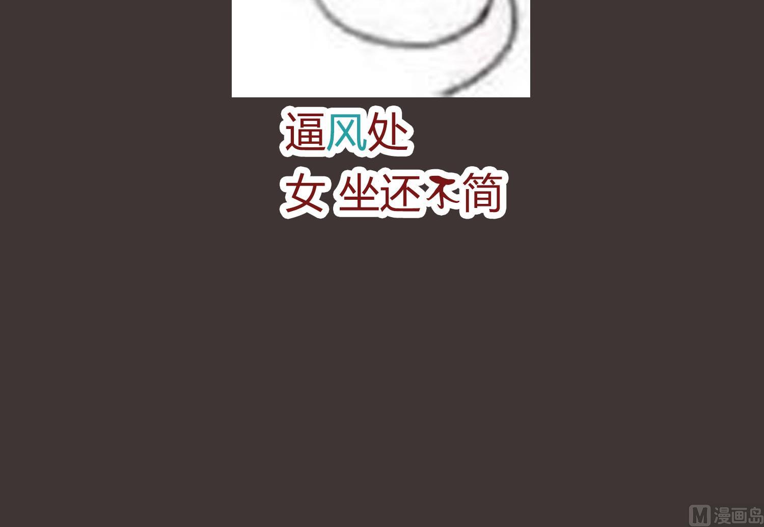 重生之锦绣大唐韩漫全集-第86话 处女座杀手无删减无遮挡章节图片 