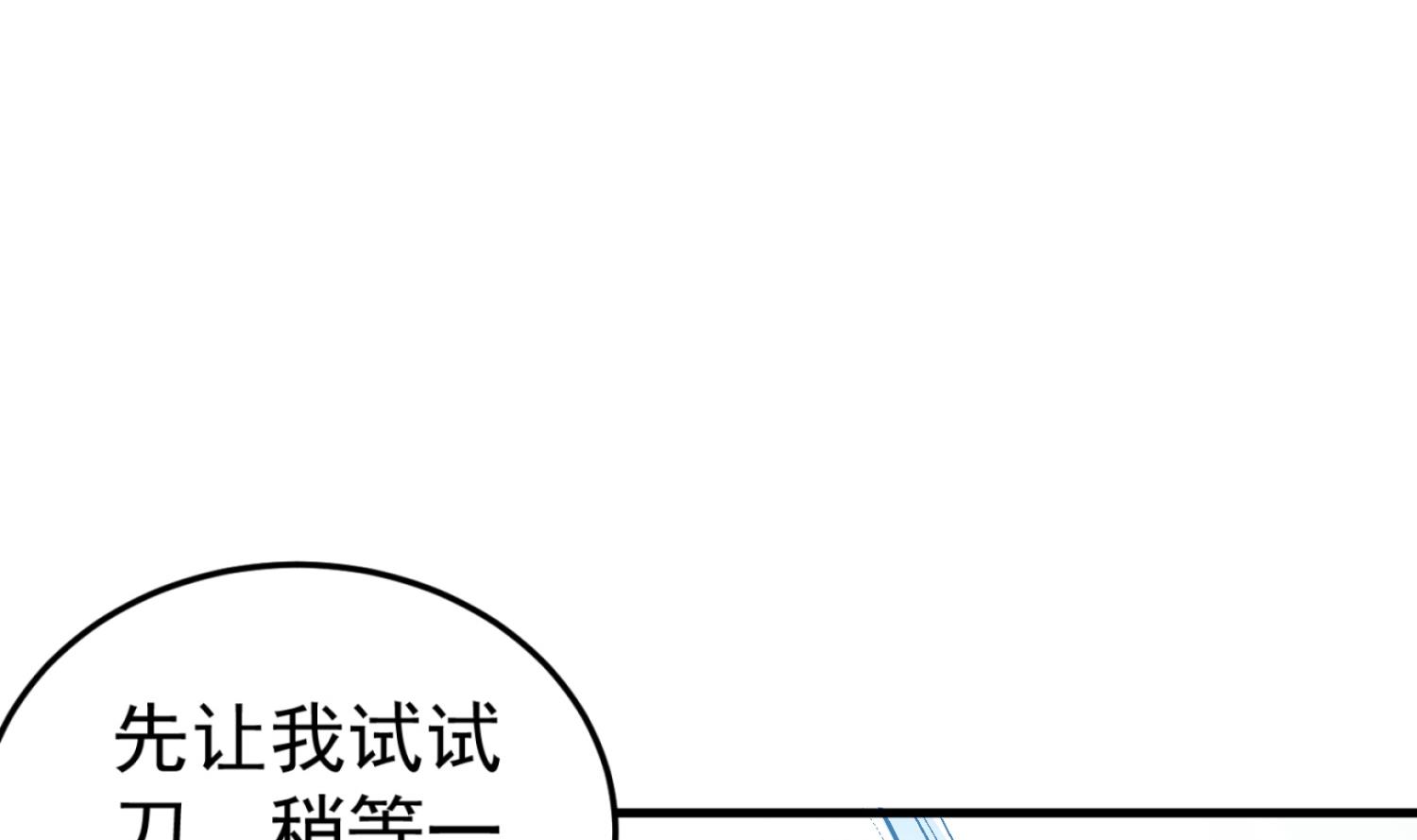 重生之锦绣大唐韩漫全集-第87话 如何逼疯处女座无删减无遮挡章节图片 