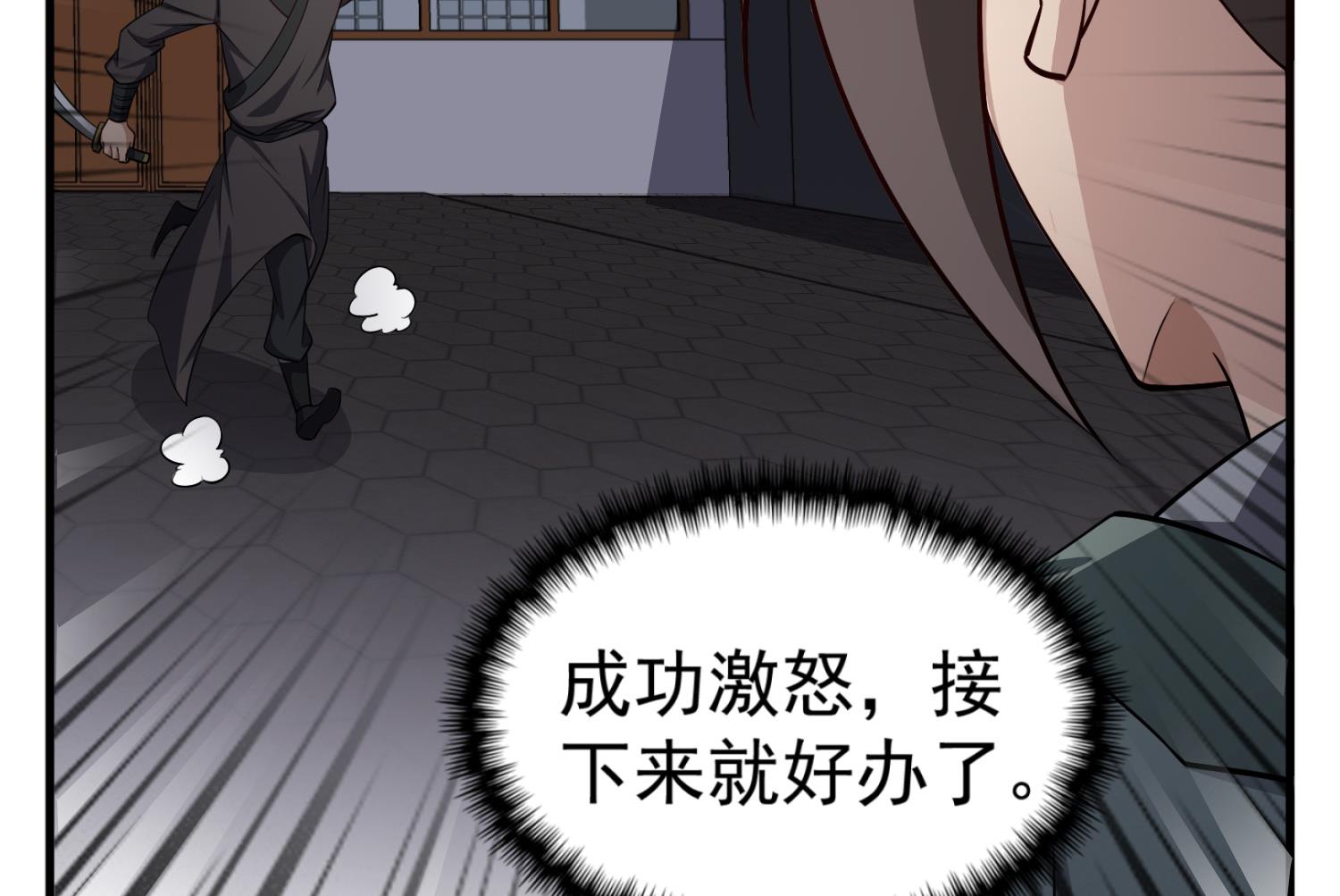 重生之锦绣大唐韩漫全集-第87话 如何逼疯处女座无删减无遮挡章节图片 