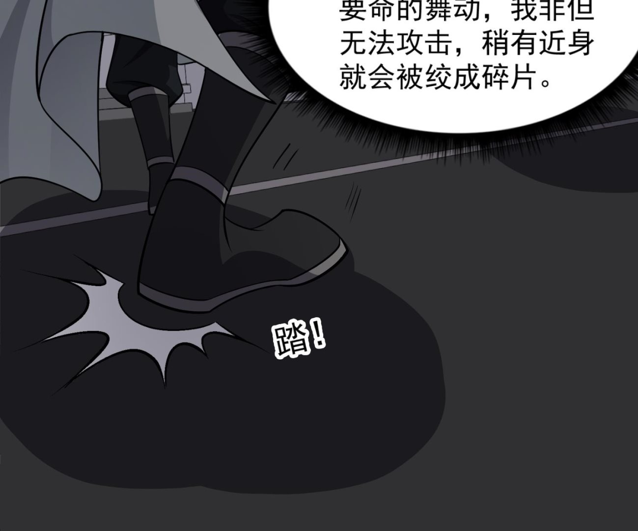 重生之锦绣大唐韩漫全集-第87话 如何逼疯处女座无删减无遮挡章节图片 