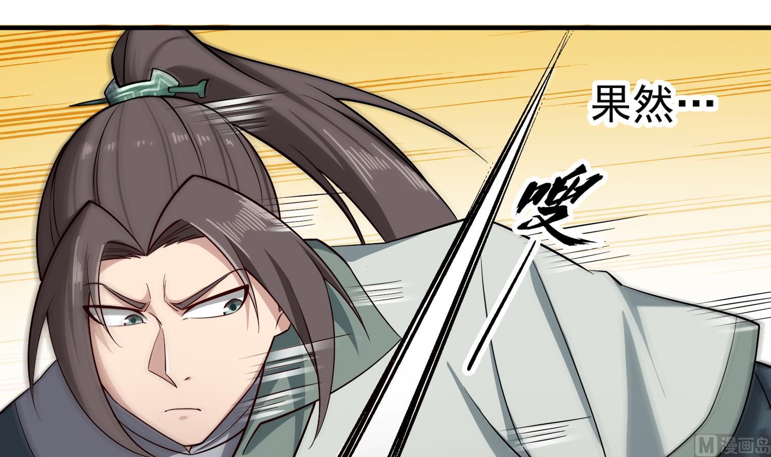 重生之锦绣大唐韩漫全集-第87话 如何逼疯处女座无删减无遮挡章节图片 