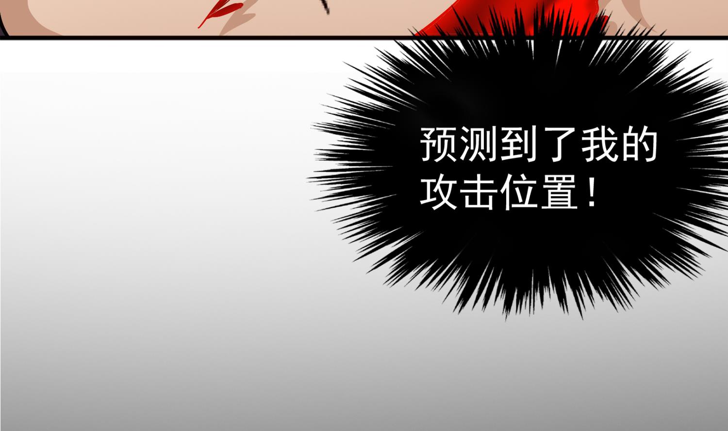 重生之锦绣大唐韩漫全集-第87话 如何逼疯处女座无删减无遮挡章节图片 