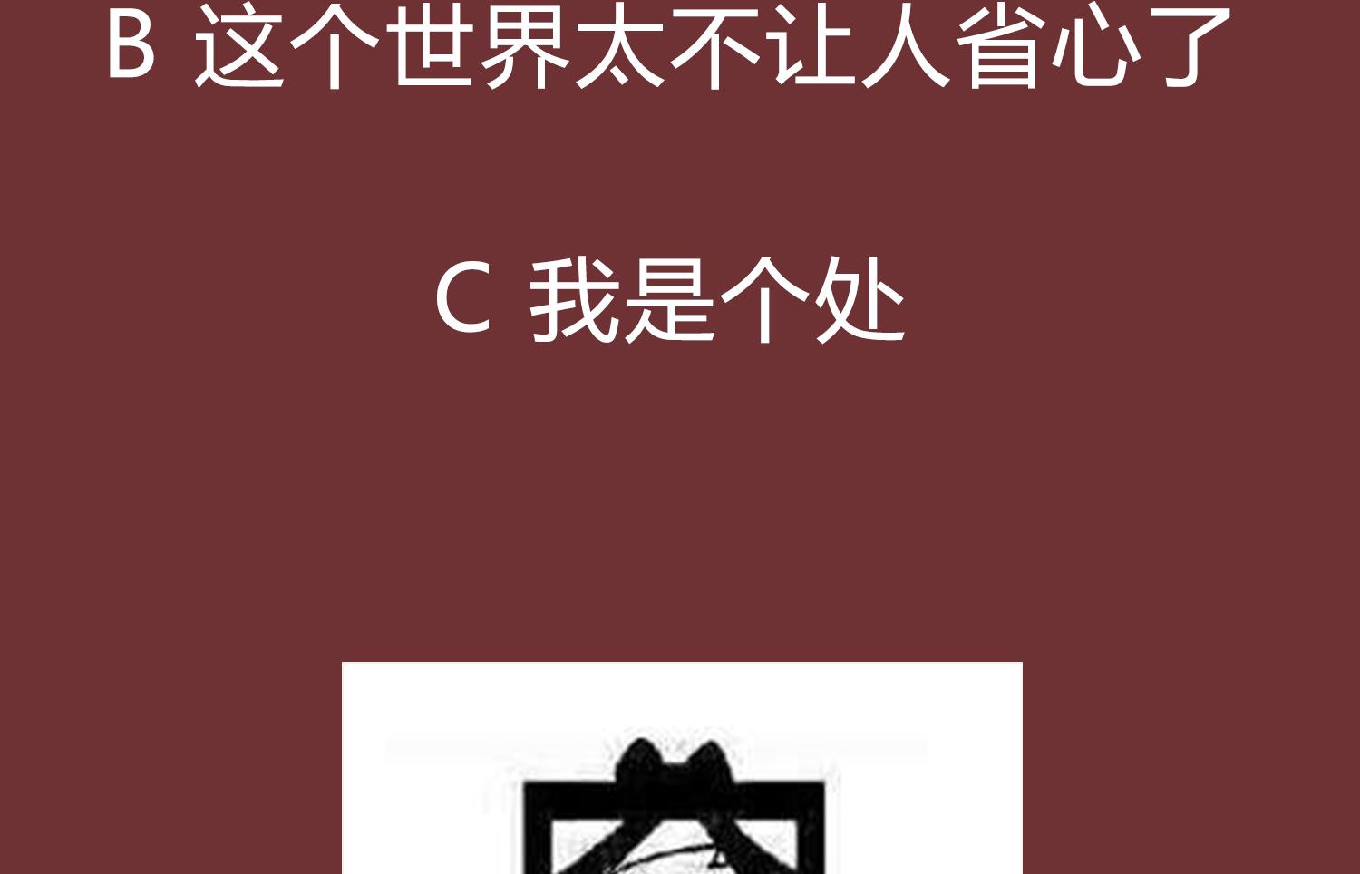 重生之锦绣大唐韩漫全集-第87话 如何逼疯处女座无删减无遮挡章节图片 