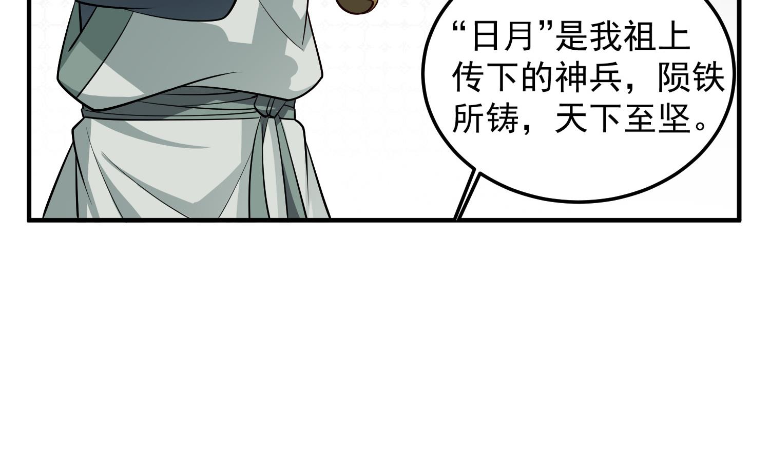 重生之锦绣大唐韩漫全集-第88话 致命短板无删减无遮挡章节图片 