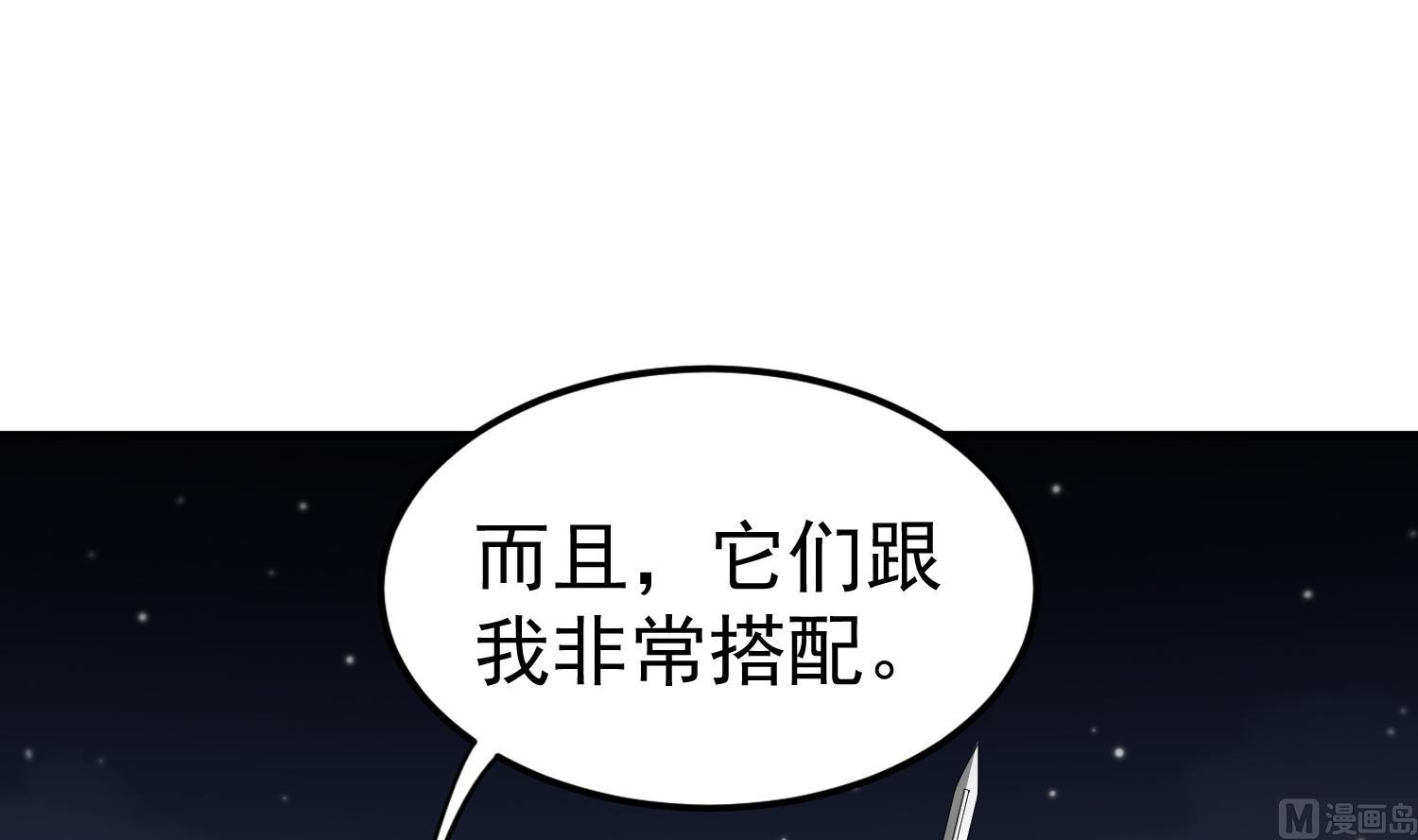 重生之锦绣大唐韩漫全集-第88话 致命短板无删减无遮挡章节图片 