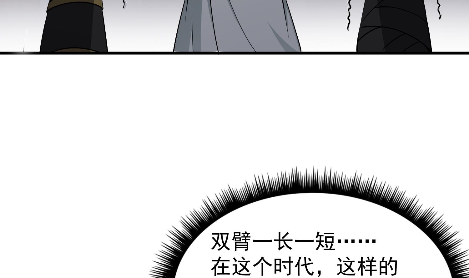 重生之锦绣大唐韩漫全集-第88话 致命短板无删减无遮挡章节图片 