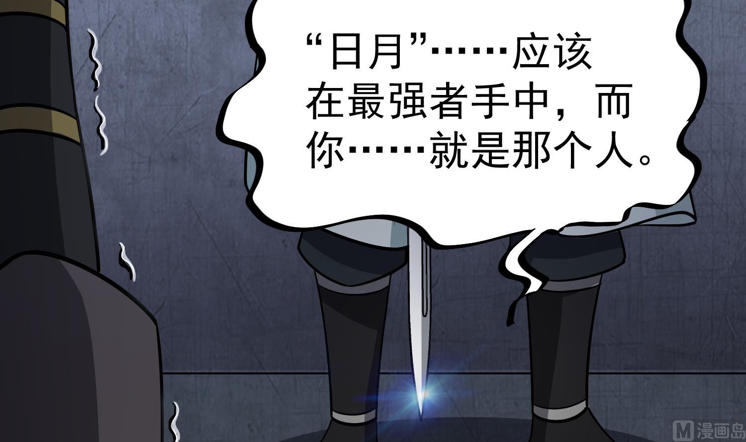 重生之锦绣大唐韩漫全集-第88话 致命短板无删减无遮挡章节图片 