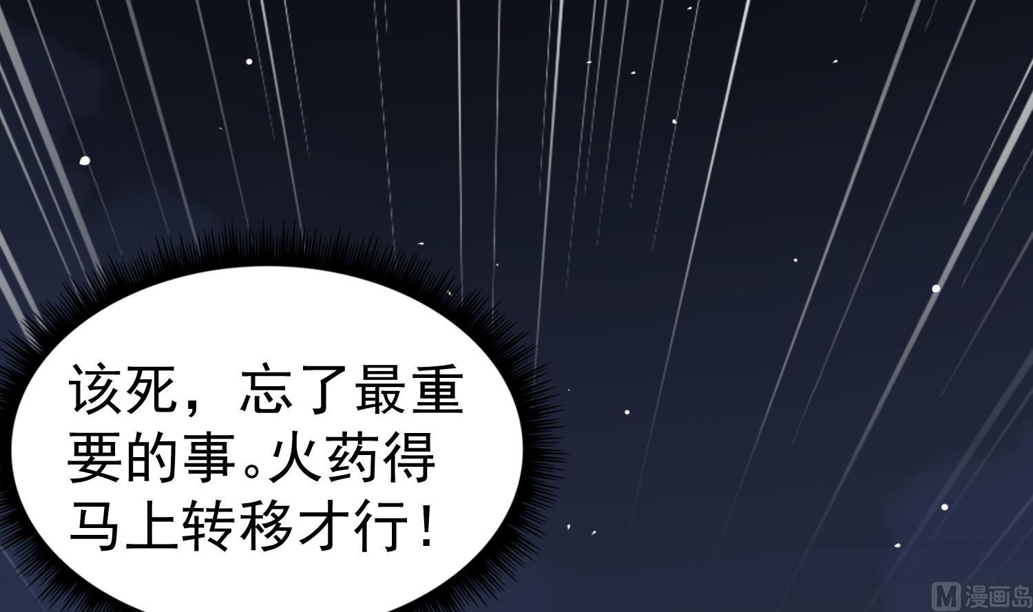 重生之锦绣大唐韩漫全集-第88话 致命短板无删减无遮挡章节图片 