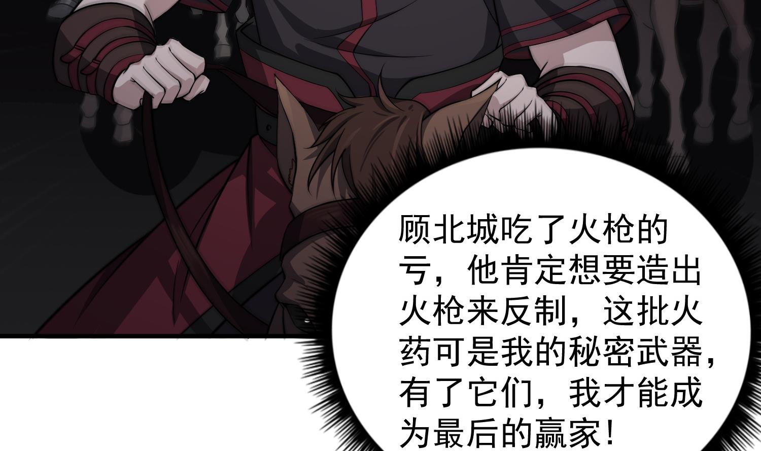 重生之锦绣大唐韩漫全集-第88话 致命短板无删减无遮挡章节图片 