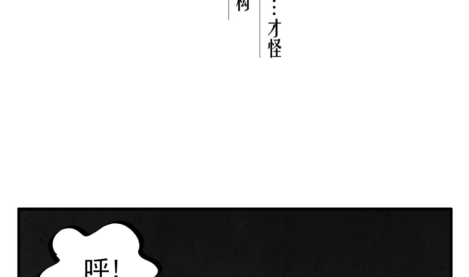 重生之锦绣大唐韩漫全集-第88话 致命短板无删减无遮挡章节图片 