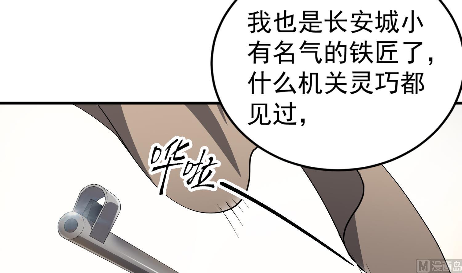 重生之锦绣大唐韩漫全集-第88话 致命短板无删减无遮挡章节图片 