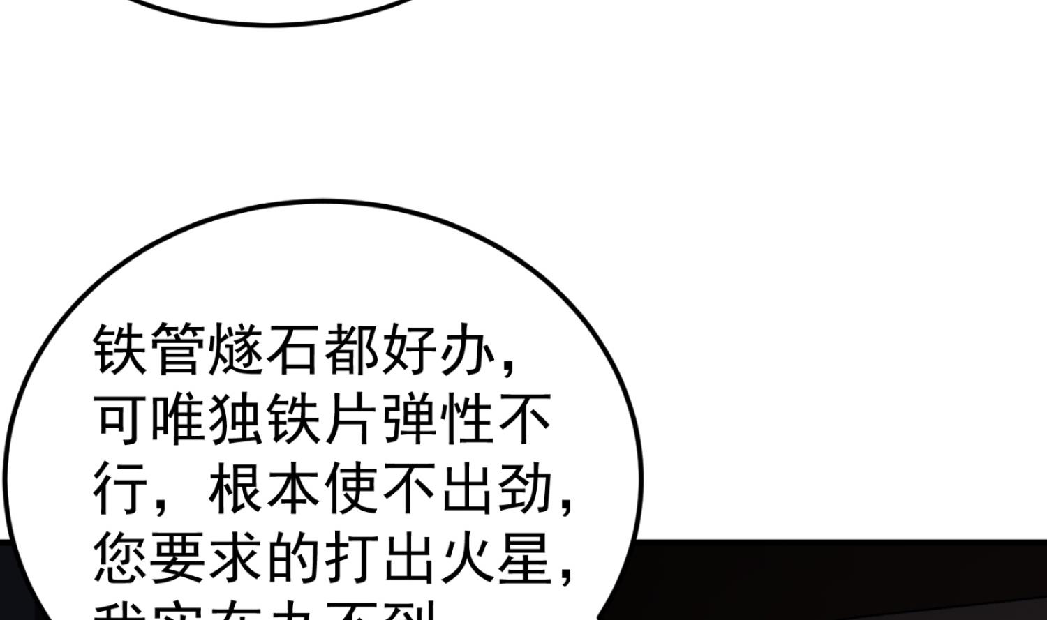重生之锦绣大唐韩漫全集-第88话 致命短板无删减无遮挡章节图片 