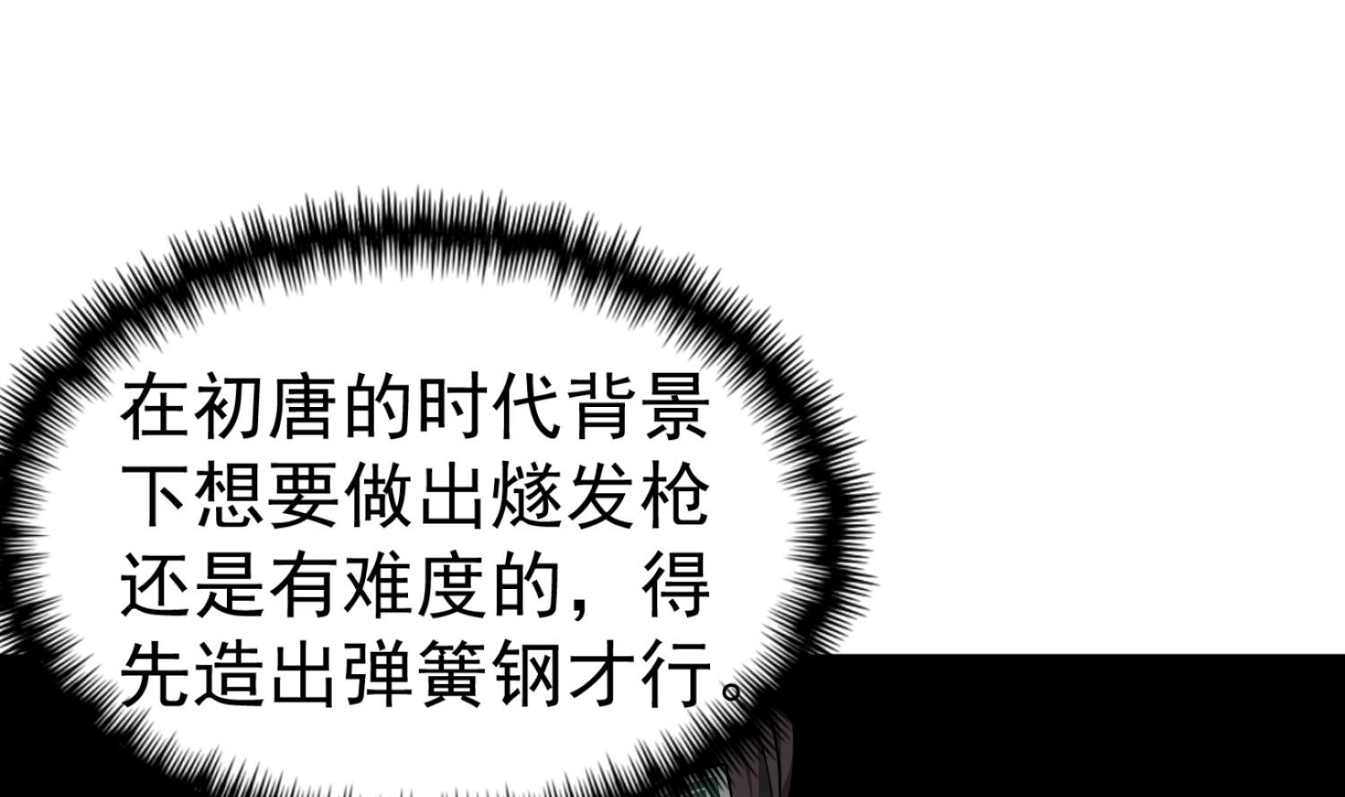 重生之锦绣大唐韩漫全集-第88话 致命短板无删减无遮挡章节图片 