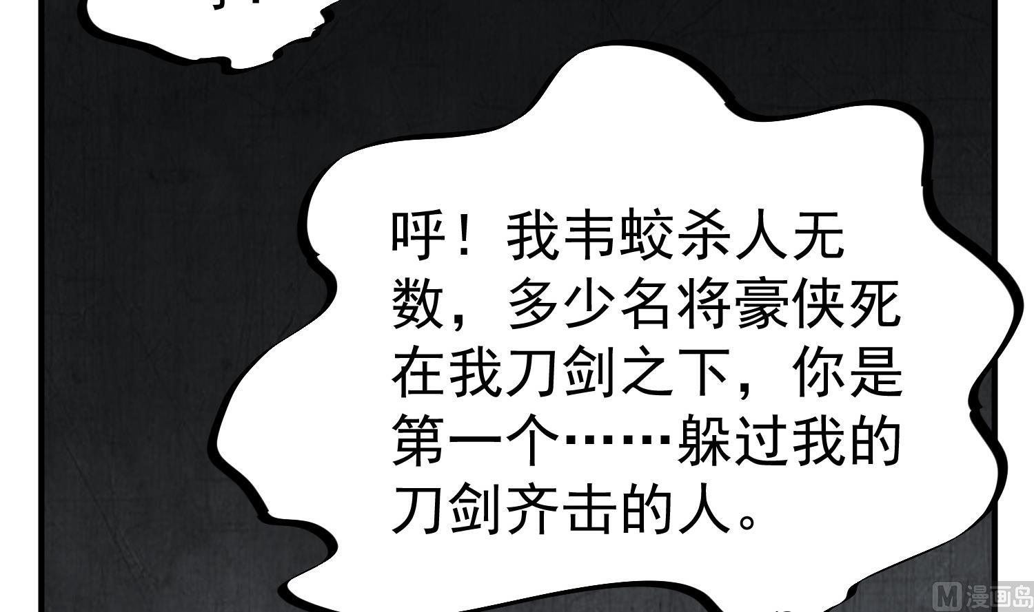 重生之锦绣大唐韩漫全集-第88话 致命短板无删减无遮挡章节图片 