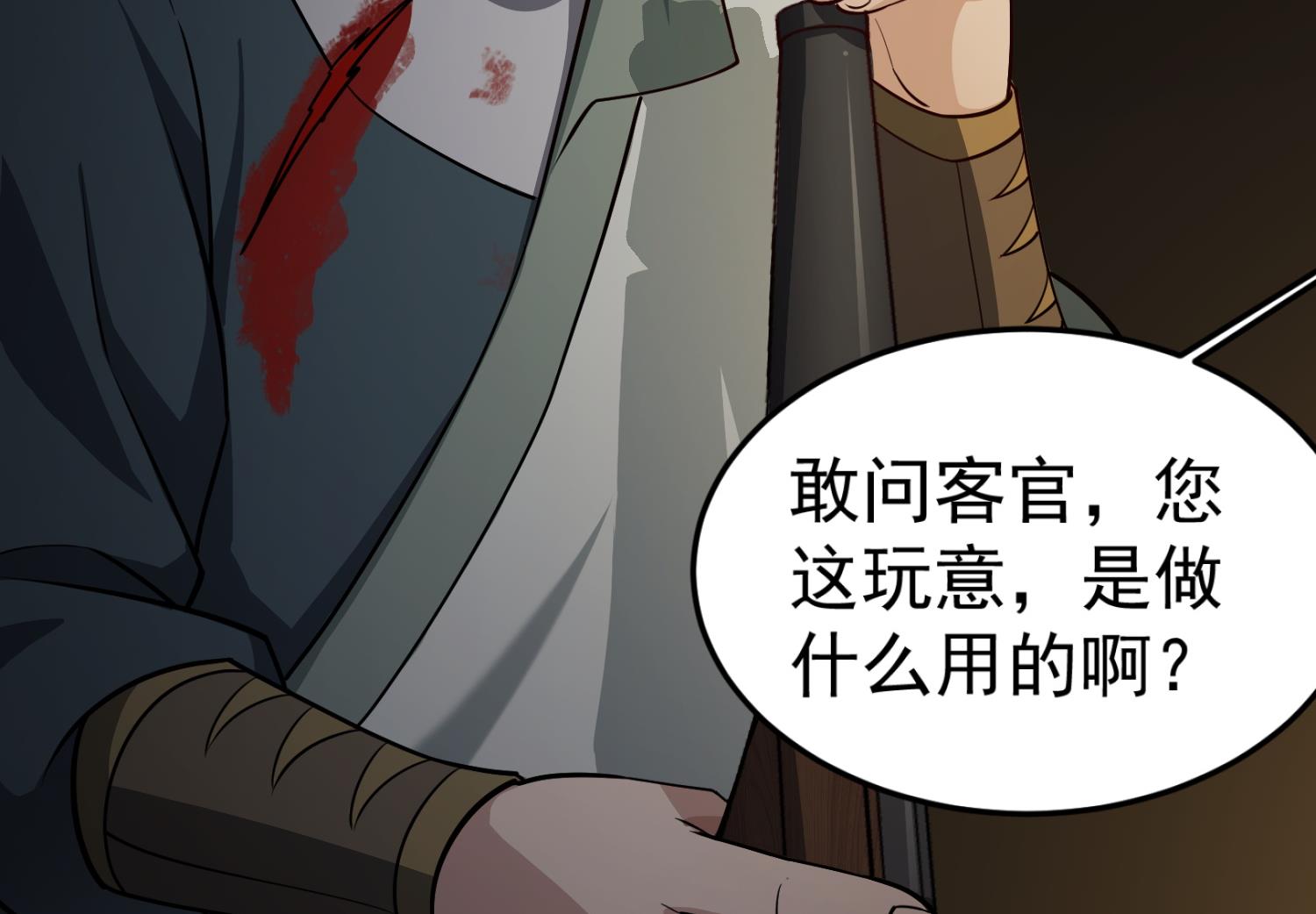 重生之锦绣大唐韩漫全集-第88话 致命短板无删减无遮挡章节图片 
