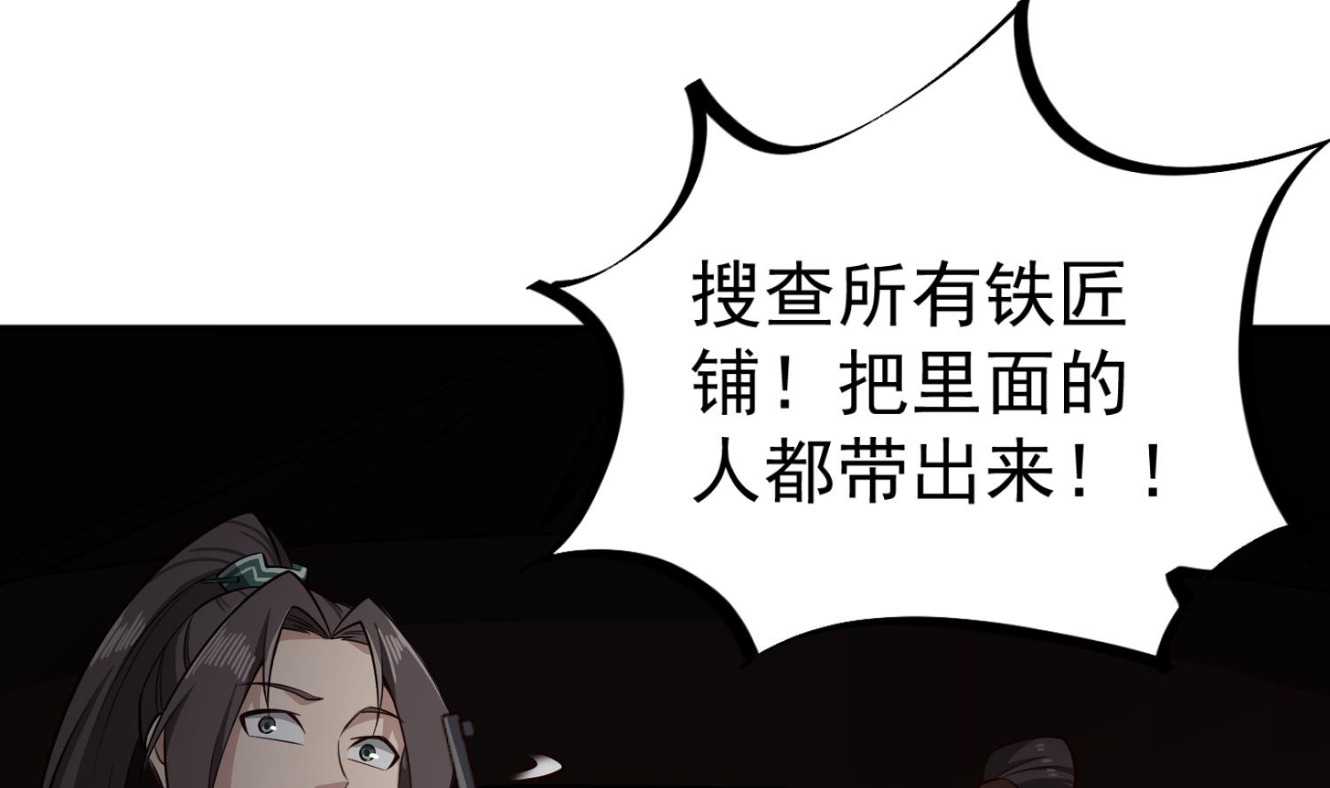重生之锦绣大唐韩漫全集-第88话 致命短板无删减无遮挡章节图片 