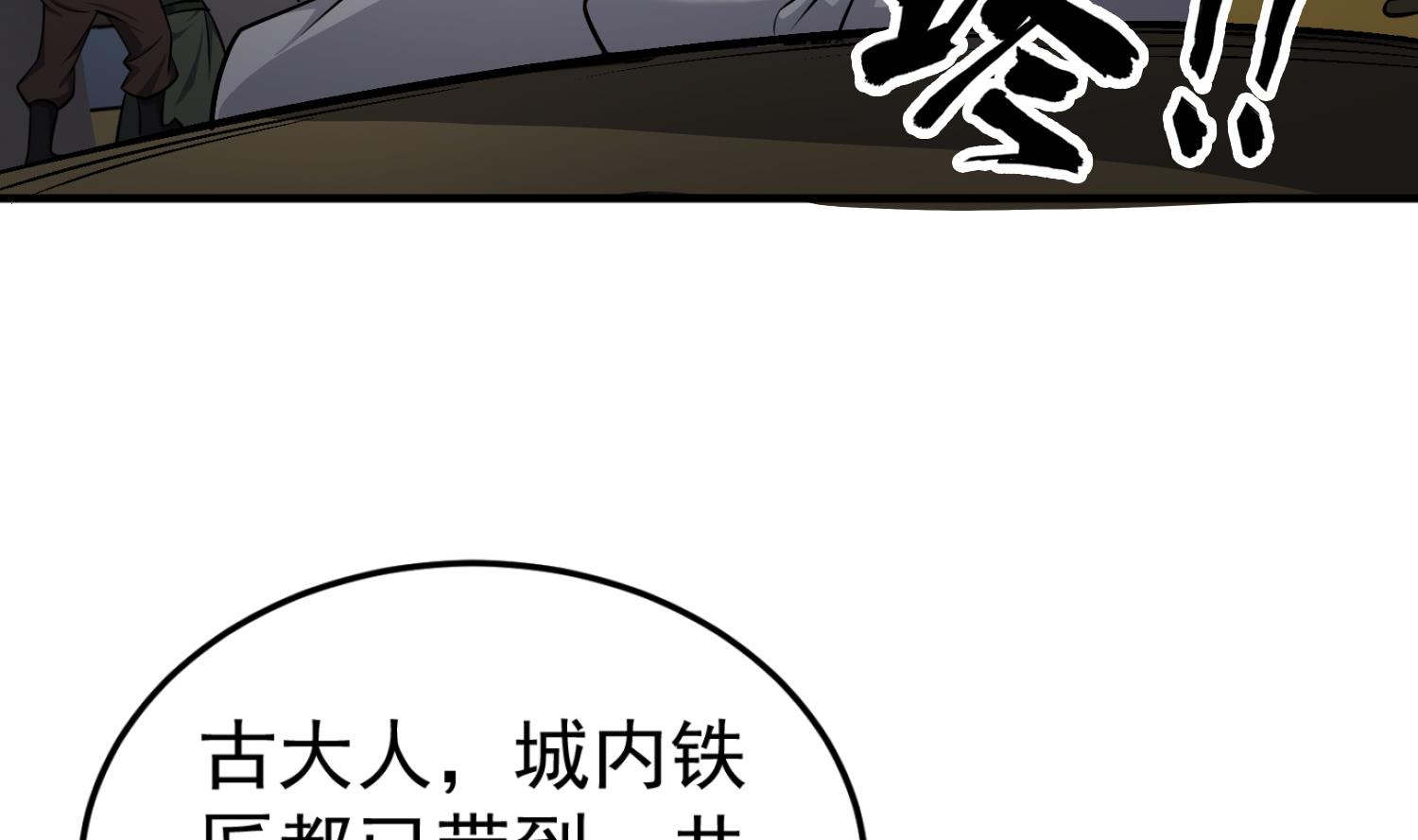 重生之锦绣大唐韩漫全集-第88话 致命短板无删减无遮挡章节图片 