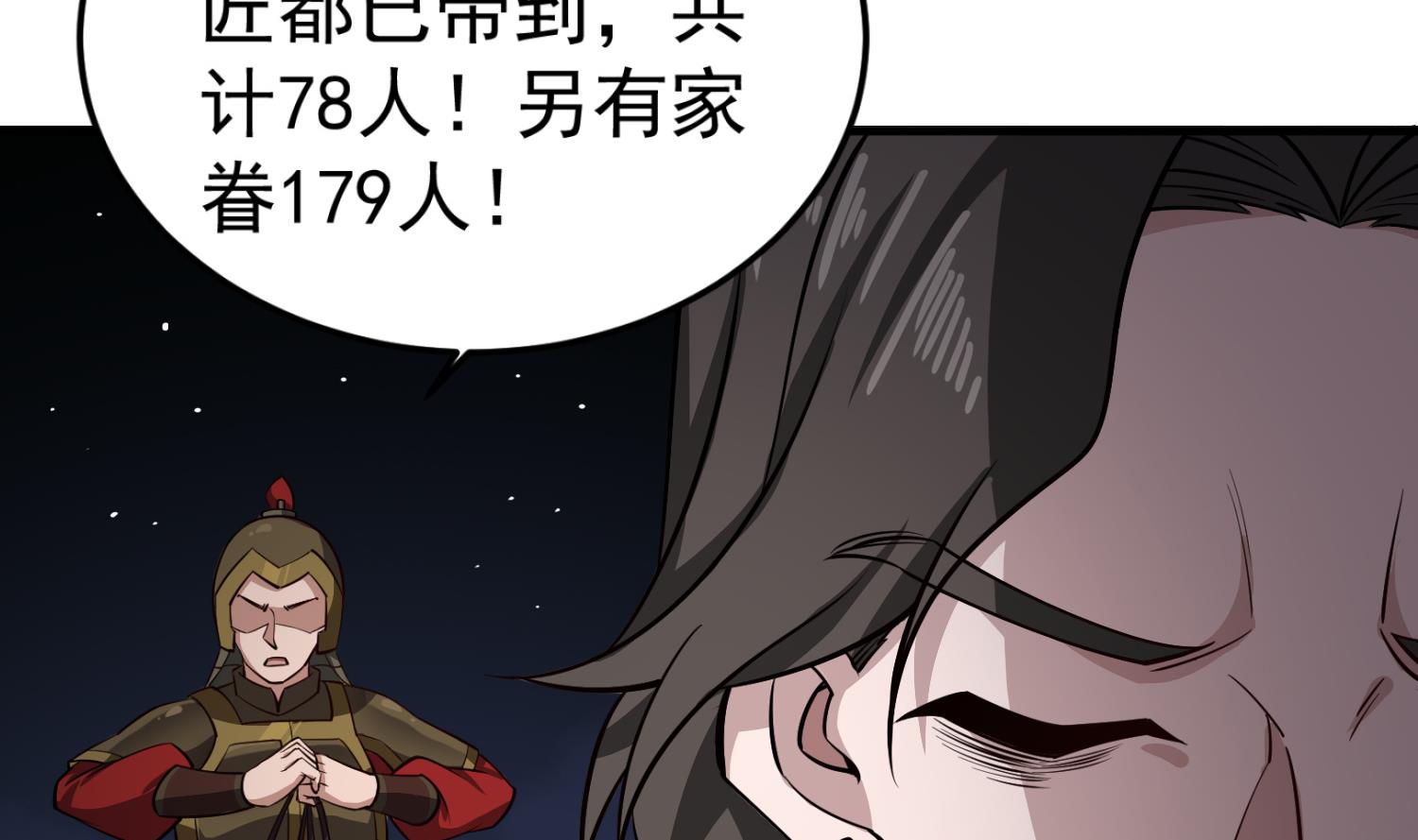 重生之锦绣大唐韩漫全集-第88话 致命短板无删减无遮挡章节图片 