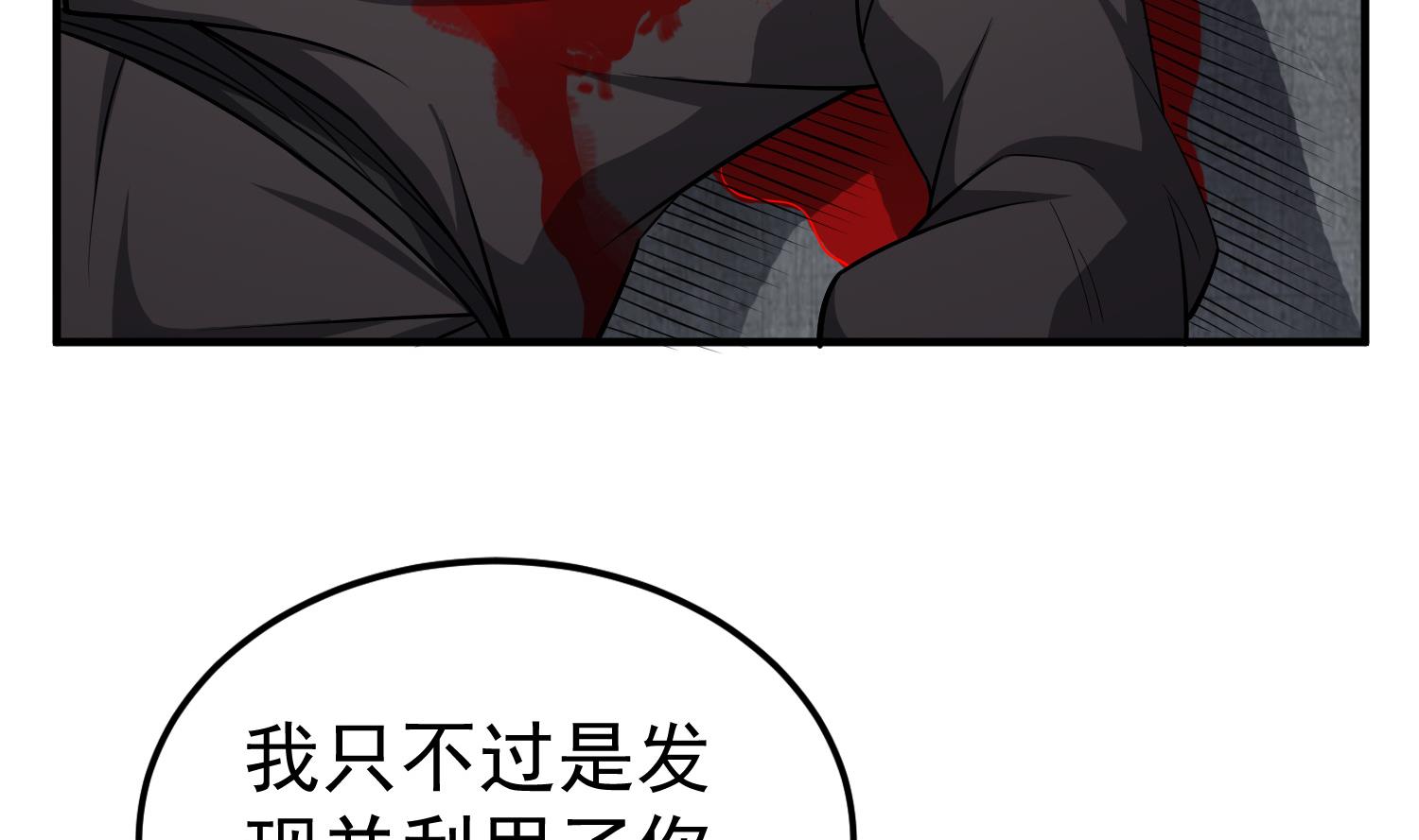 重生之锦绣大唐韩漫全集-第88话 致命短板无删减无遮挡章节图片 