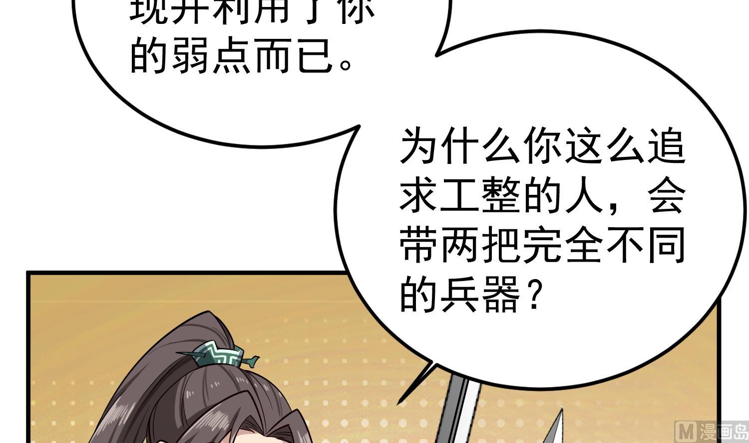 重生之锦绣大唐韩漫全集-第88话 致命短板无删减无遮挡章节图片 