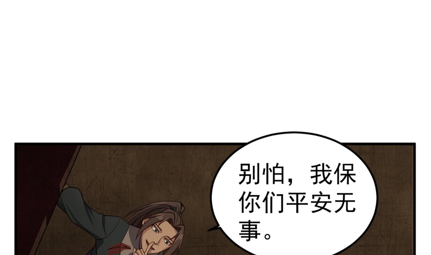 重生之锦绣大唐韩漫全集-第89话  一发入魂无删减无遮挡章节图片 