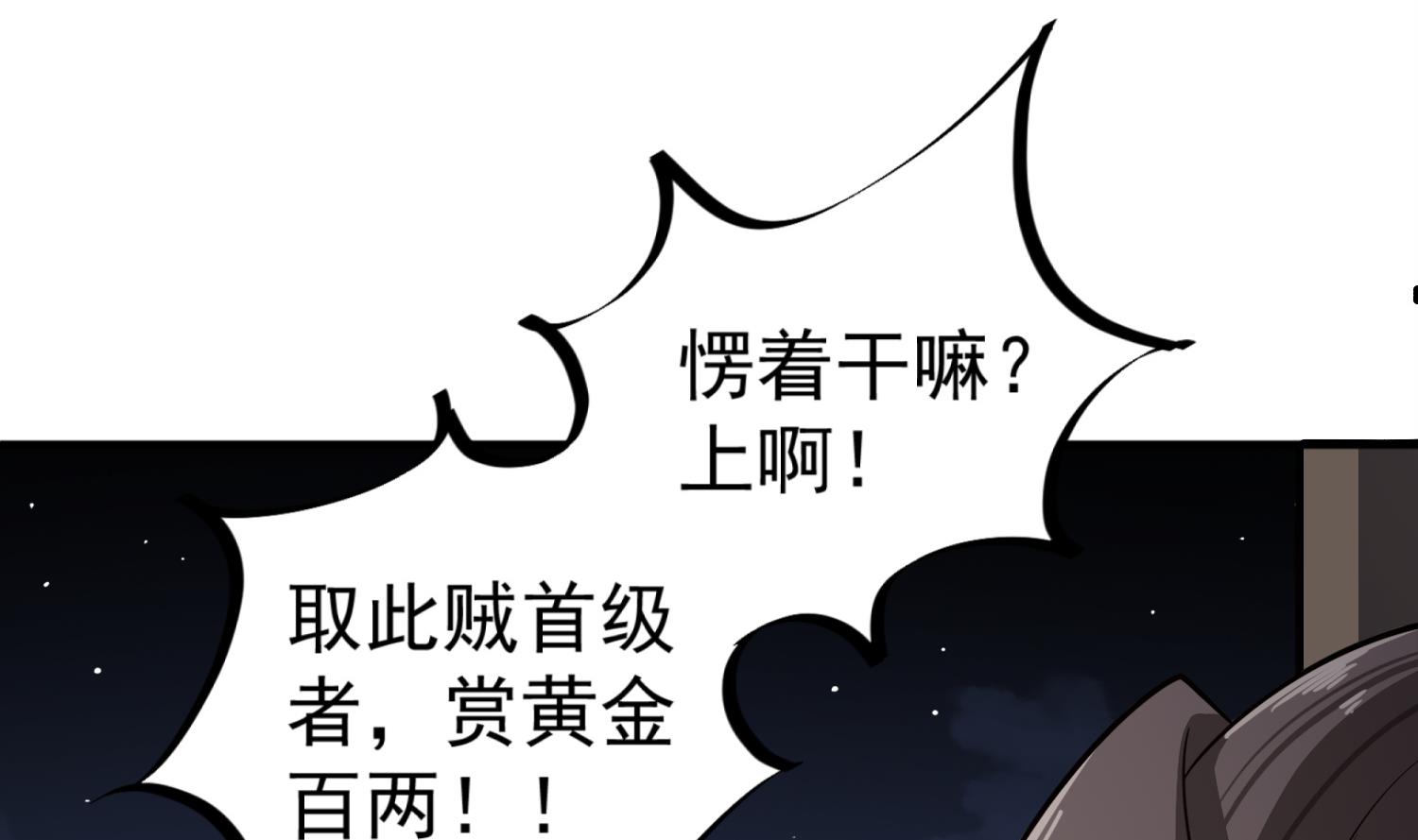 重生之锦绣大唐韩漫全集-第89话  一发入魂无删减无遮挡章节图片 