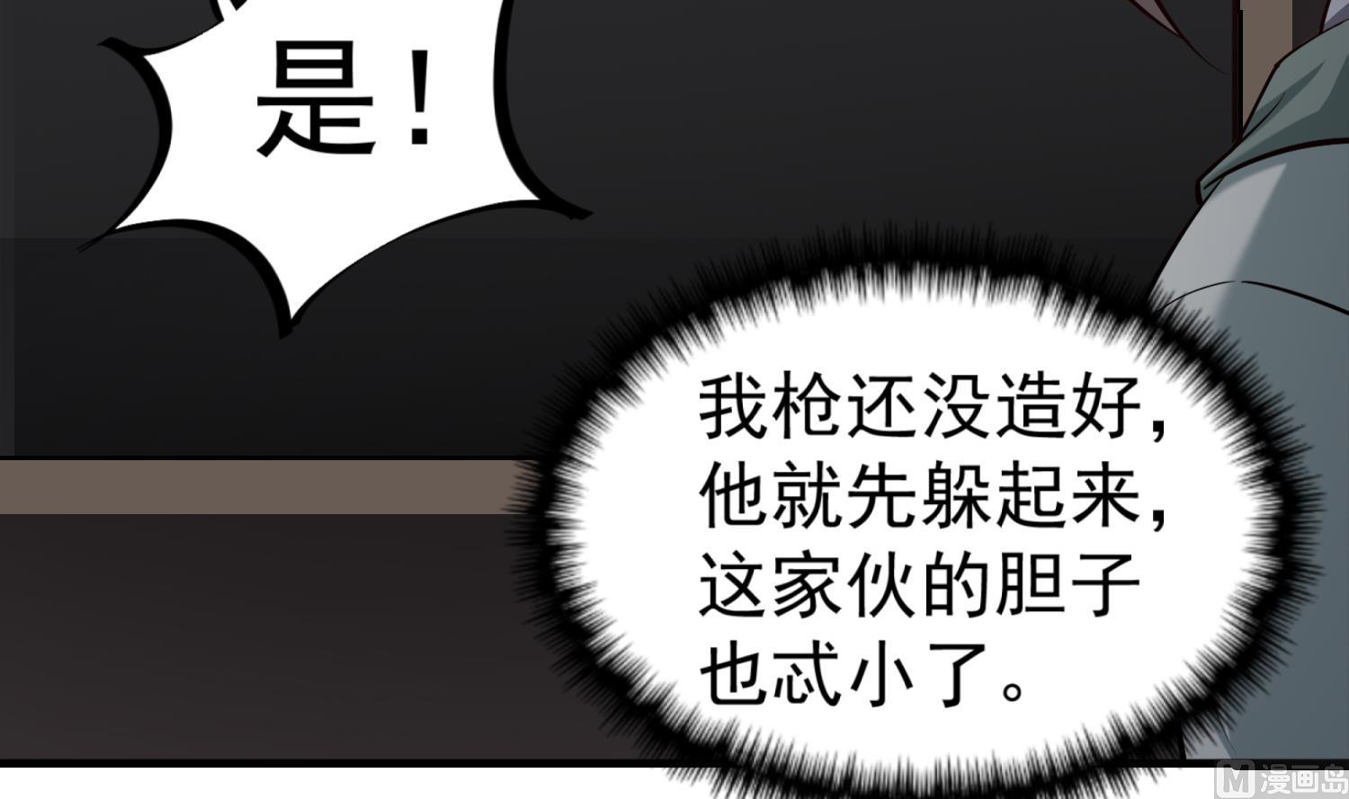 重生之锦绣大唐韩漫全集-第89话  一发入魂无删减无遮挡章节图片 