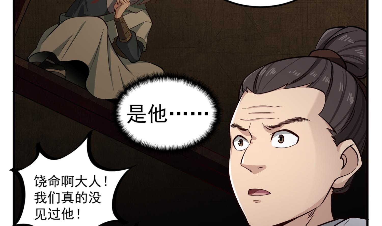 重生之锦绣大唐韩漫全集-第89话  一发入魂无删减无遮挡章节图片 