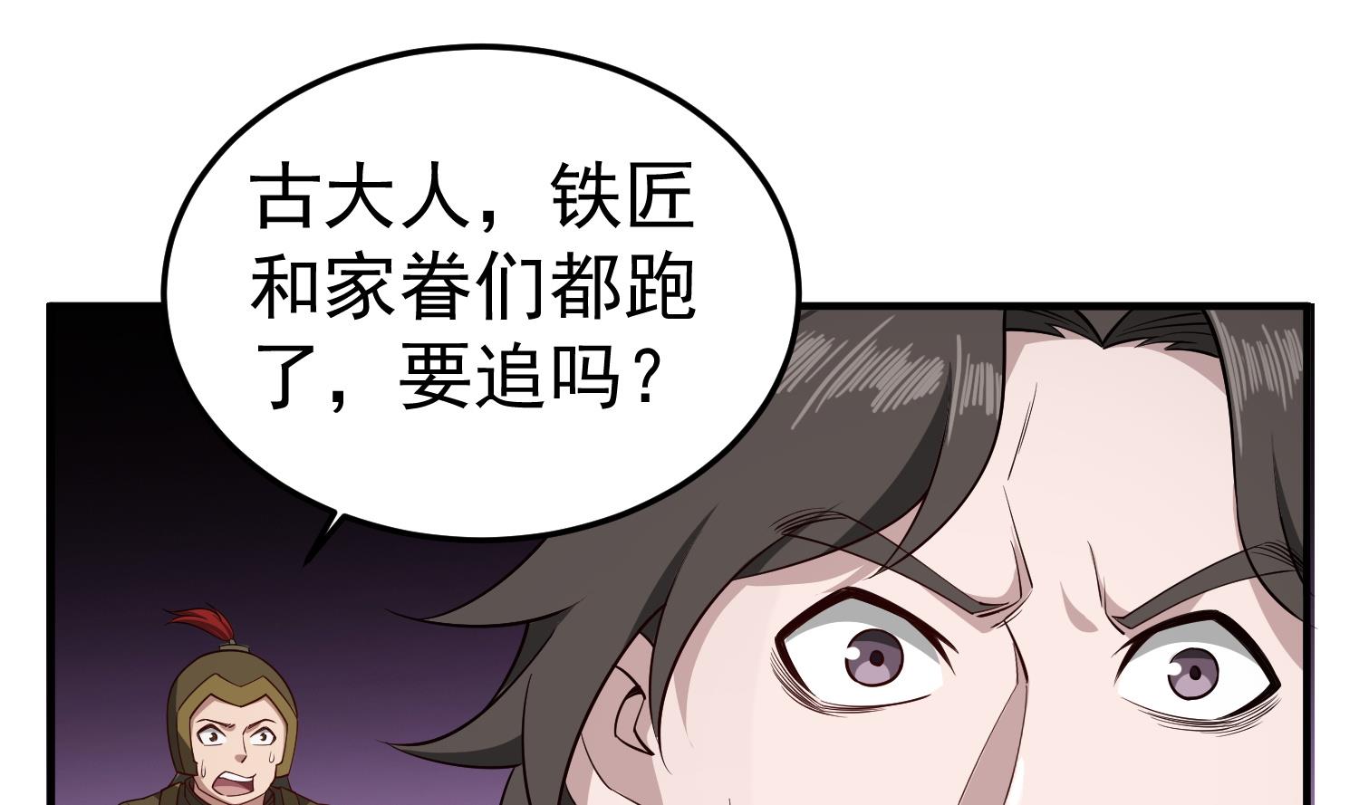 重生之锦绣大唐韩漫全集-第89话  一发入魂无删减无遮挡章节图片 