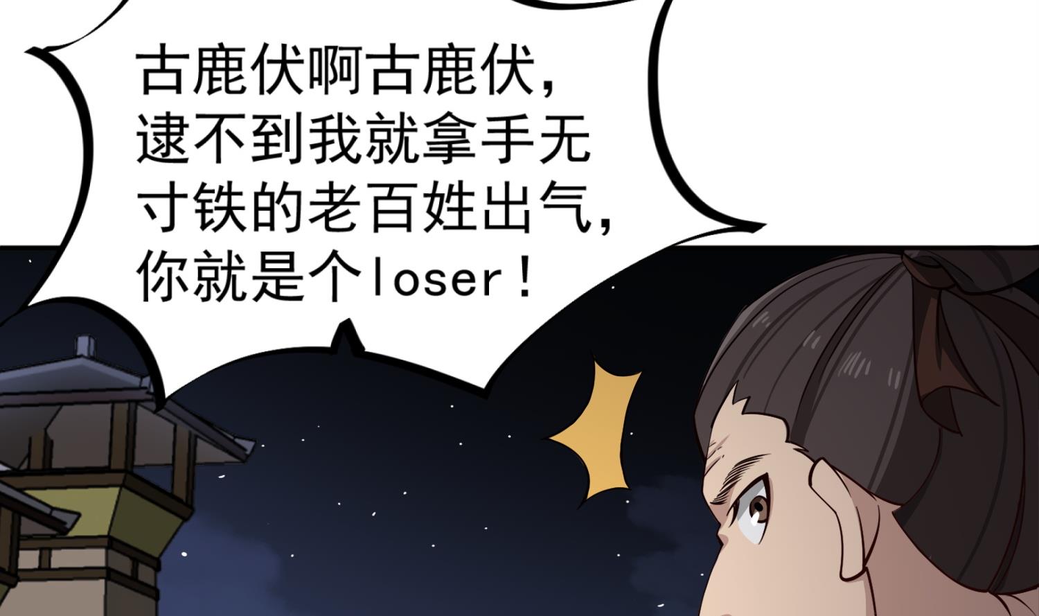 重生之锦绣大唐韩漫全集-第89话  一发入魂无删减无遮挡章节图片 