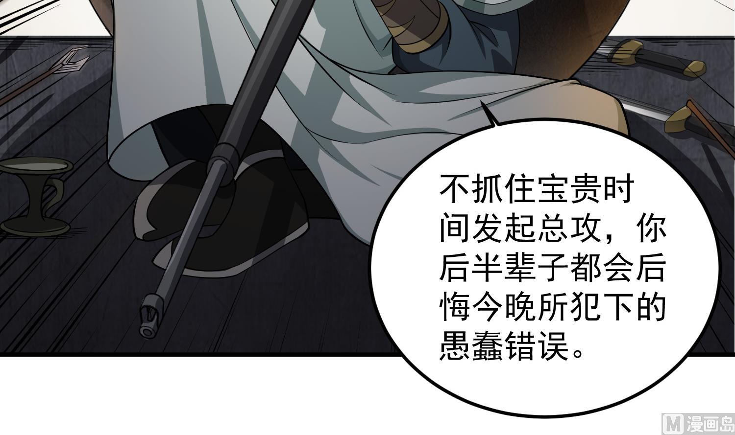 重生之锦绣大唐韩漫全集-第89话  一发入魂无删减无遮挡章节图片 