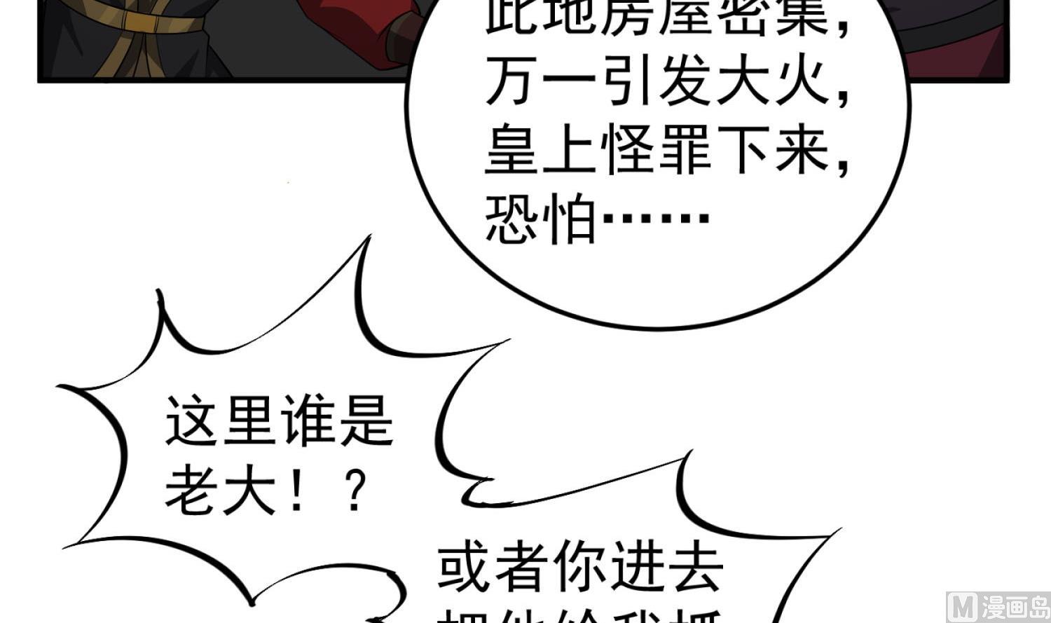 重生之锦绣大唐韩漫全集-第89话  一发入魂无删减无遮挡章节图片 