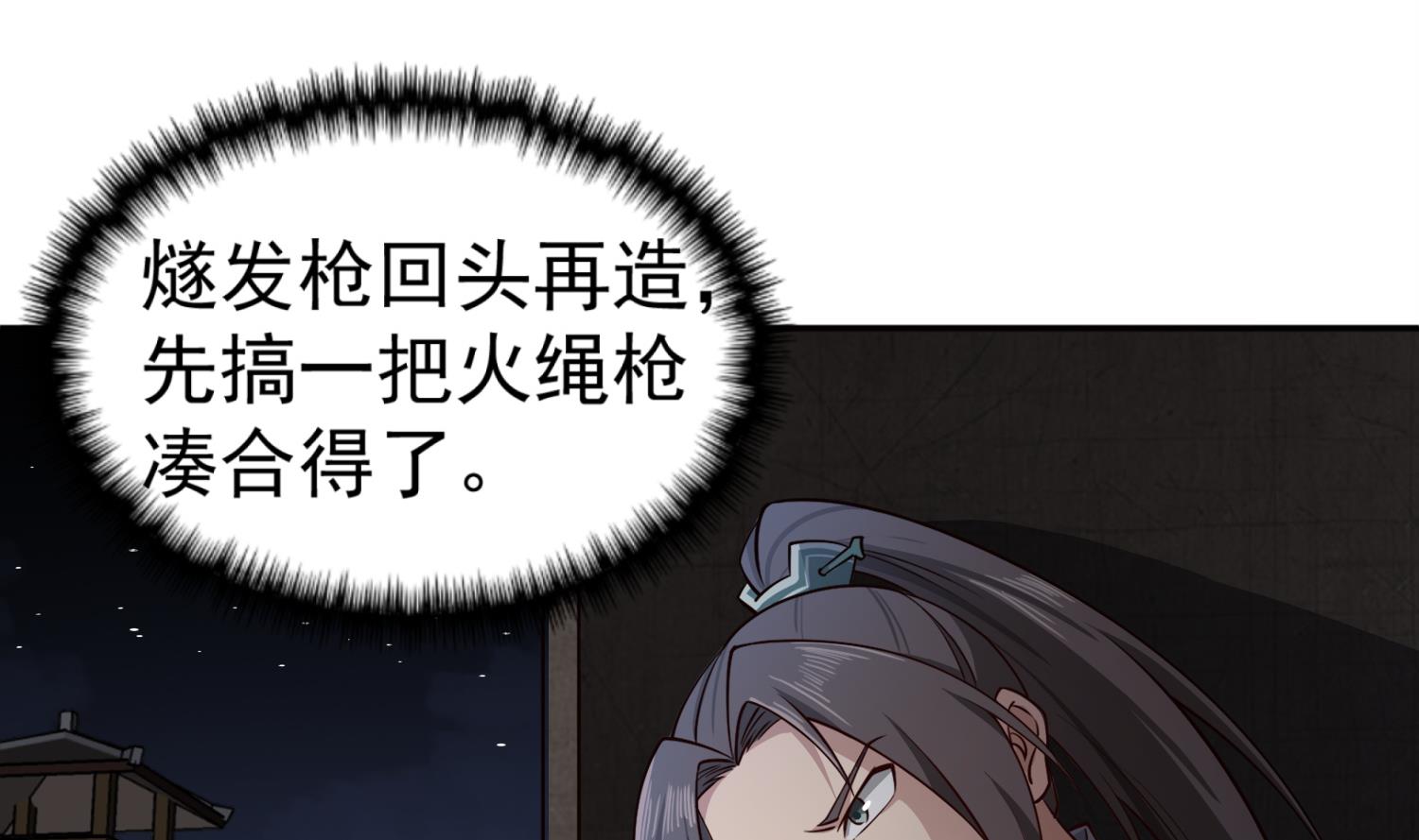 重生之锦绣大唐韩漫全集-第89话  一发入魂无删减无遮挡章节图片 