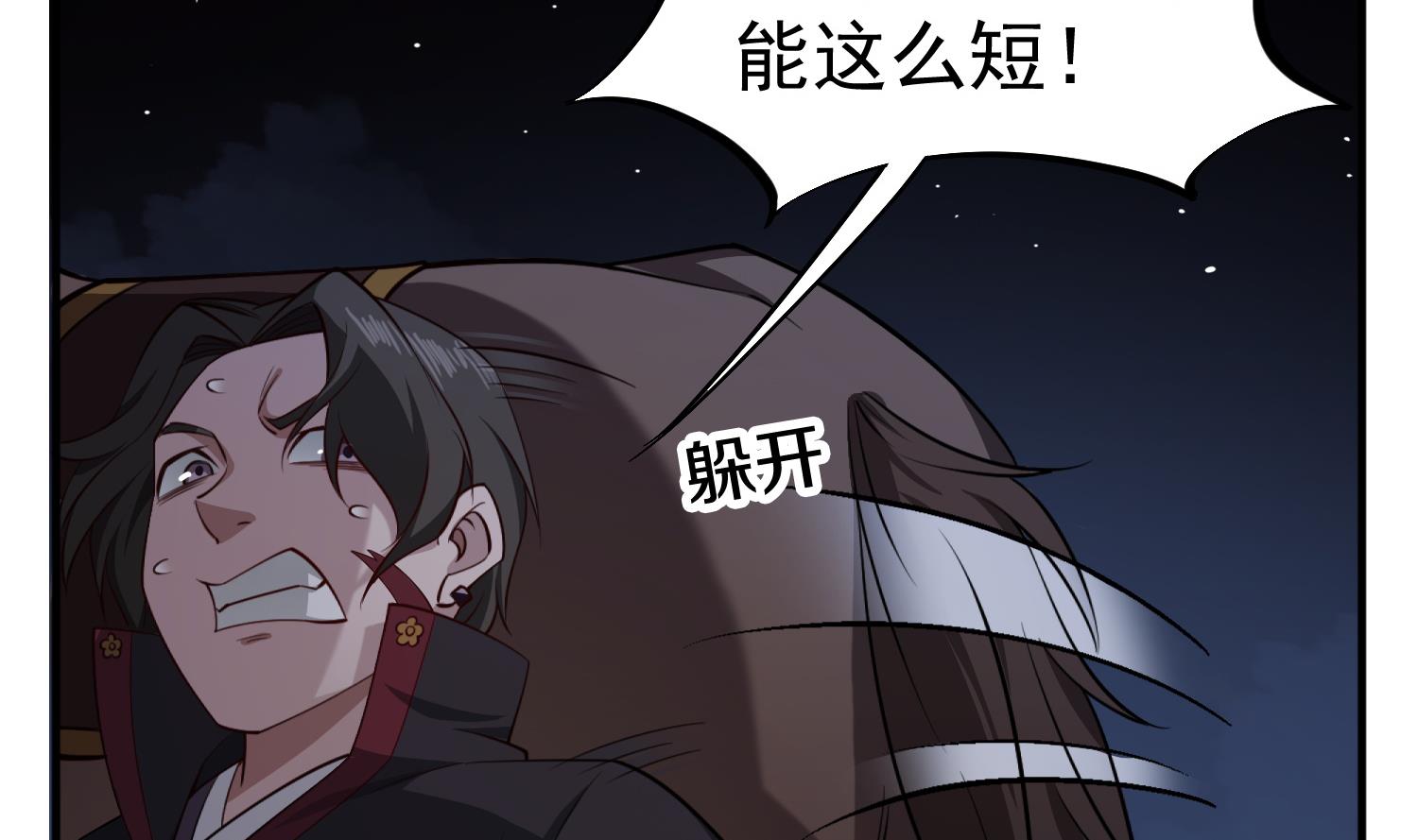 重生之锦绣大唐韩漫全集-第90话 巷战无删减无遮挡章节图片 