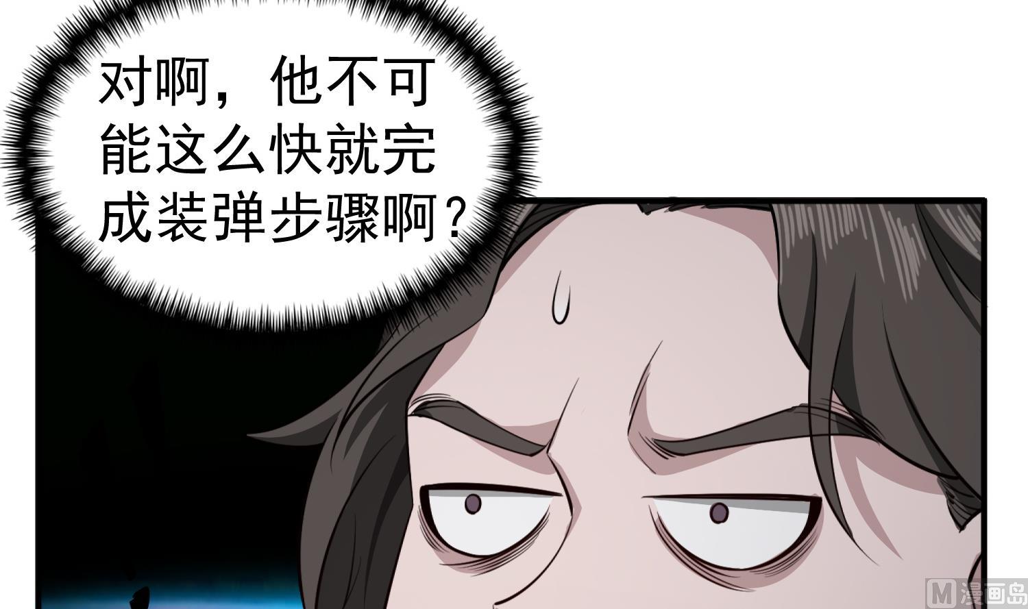 重生之锦绣大唐韩漫全集-第90话 巷战无删减无遮挡章节图片 