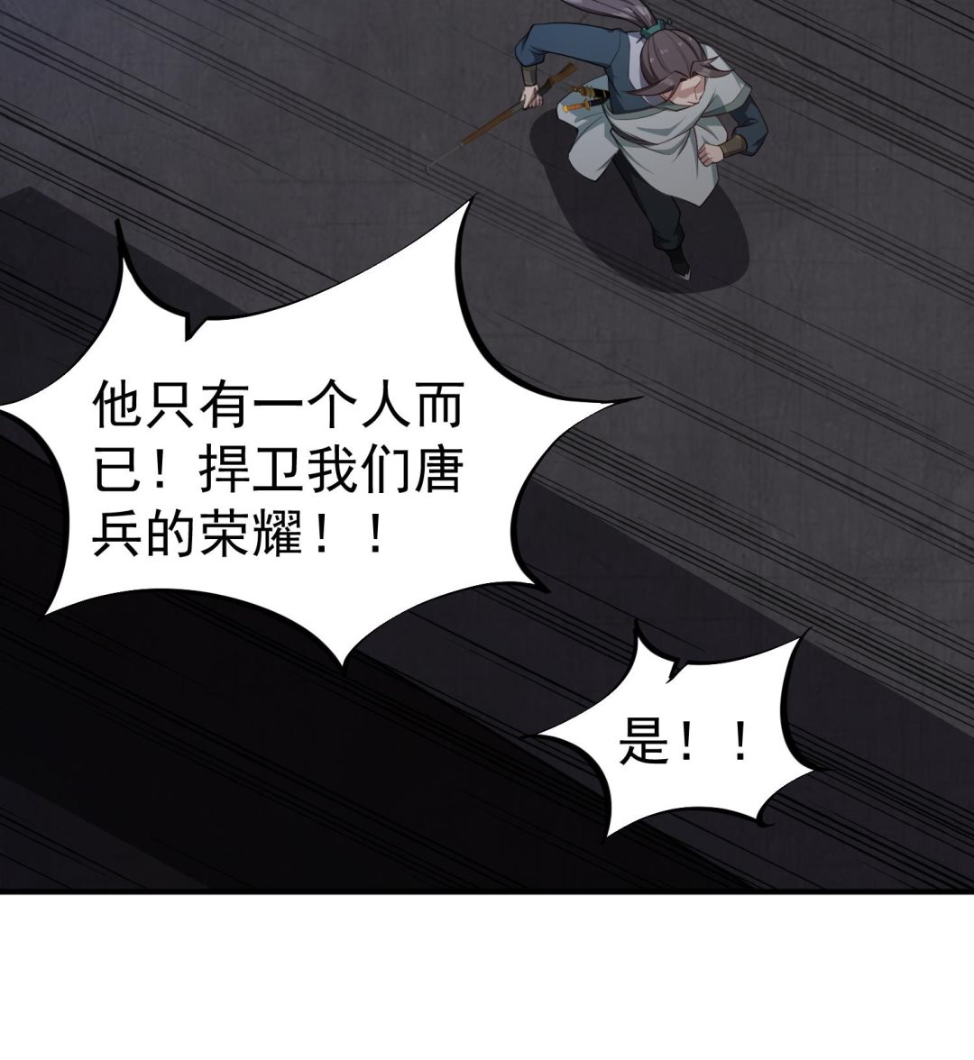 重生之锦绣大唐韩漫全集-第90话 巷战无删减无遮挡章节图片 