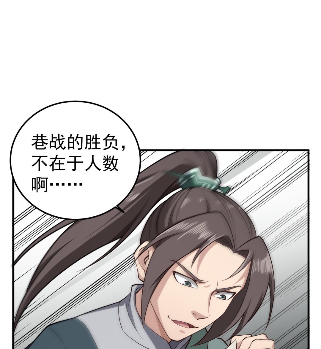 重生之锦绣大唐韩漫全集-第90话 巷战无删减无遮挡章节图片 