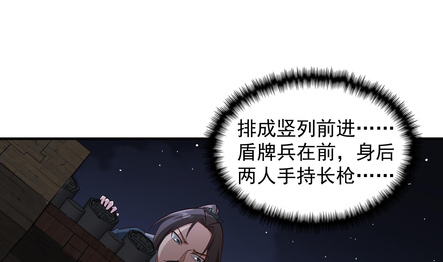 重生之锦绣大唐韩漫全集-第90话 巷战无删减无遮挡章节图片 