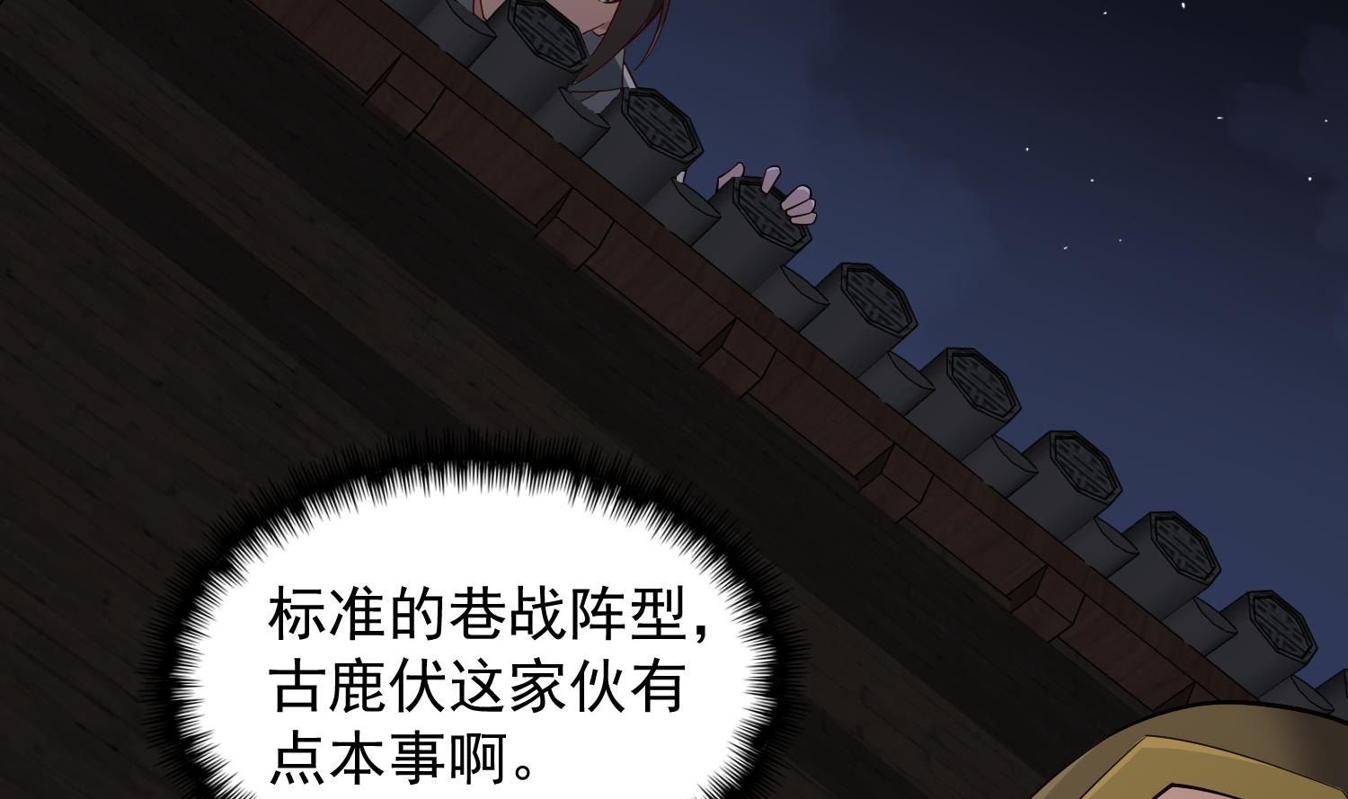 重生之锦绣大唐韩漫全集-第90话 巷战无删减无遮挡章节图片 