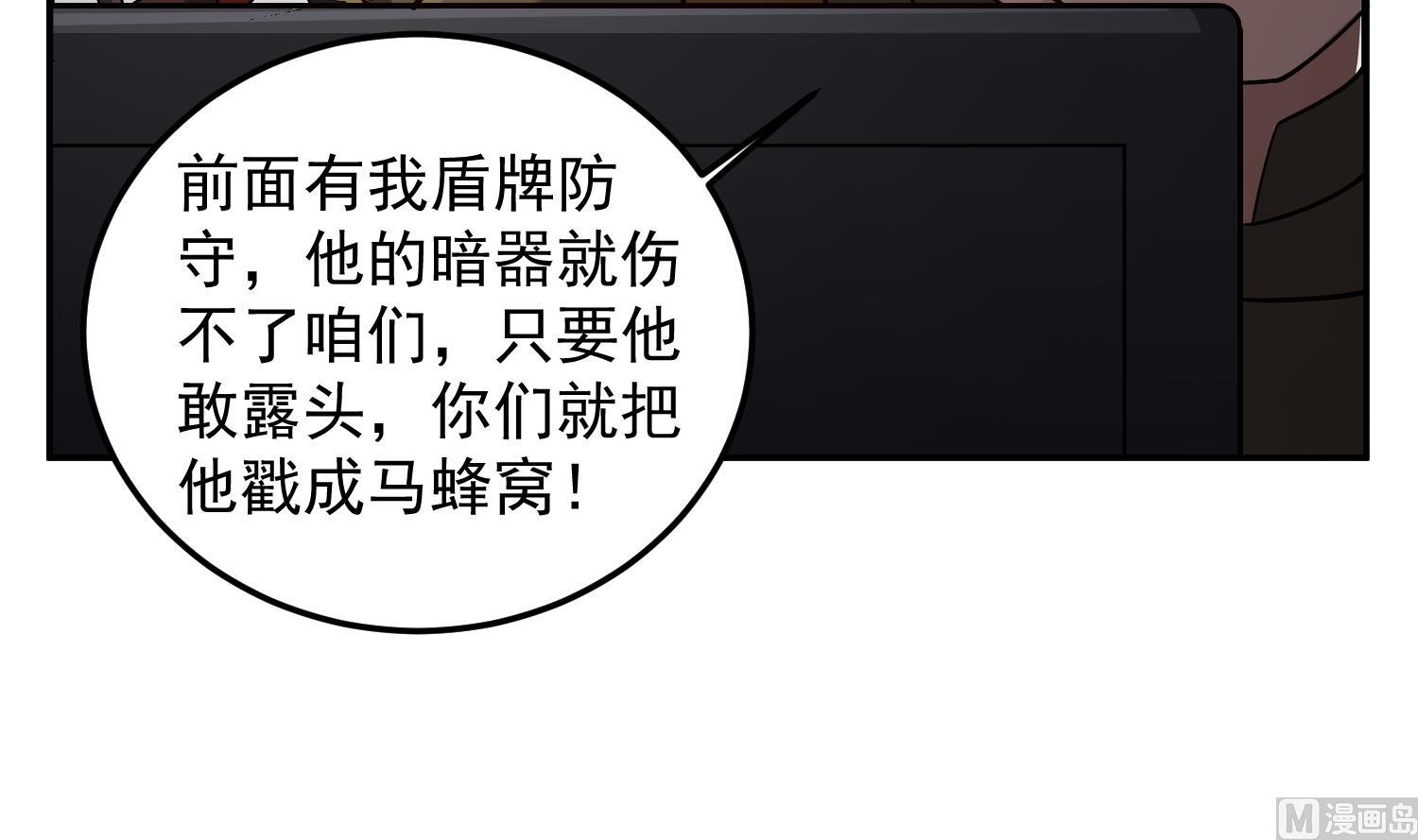 重生之锦绣大唐韩漫全集-第90话 巷战无删减无遮挡章节图片 