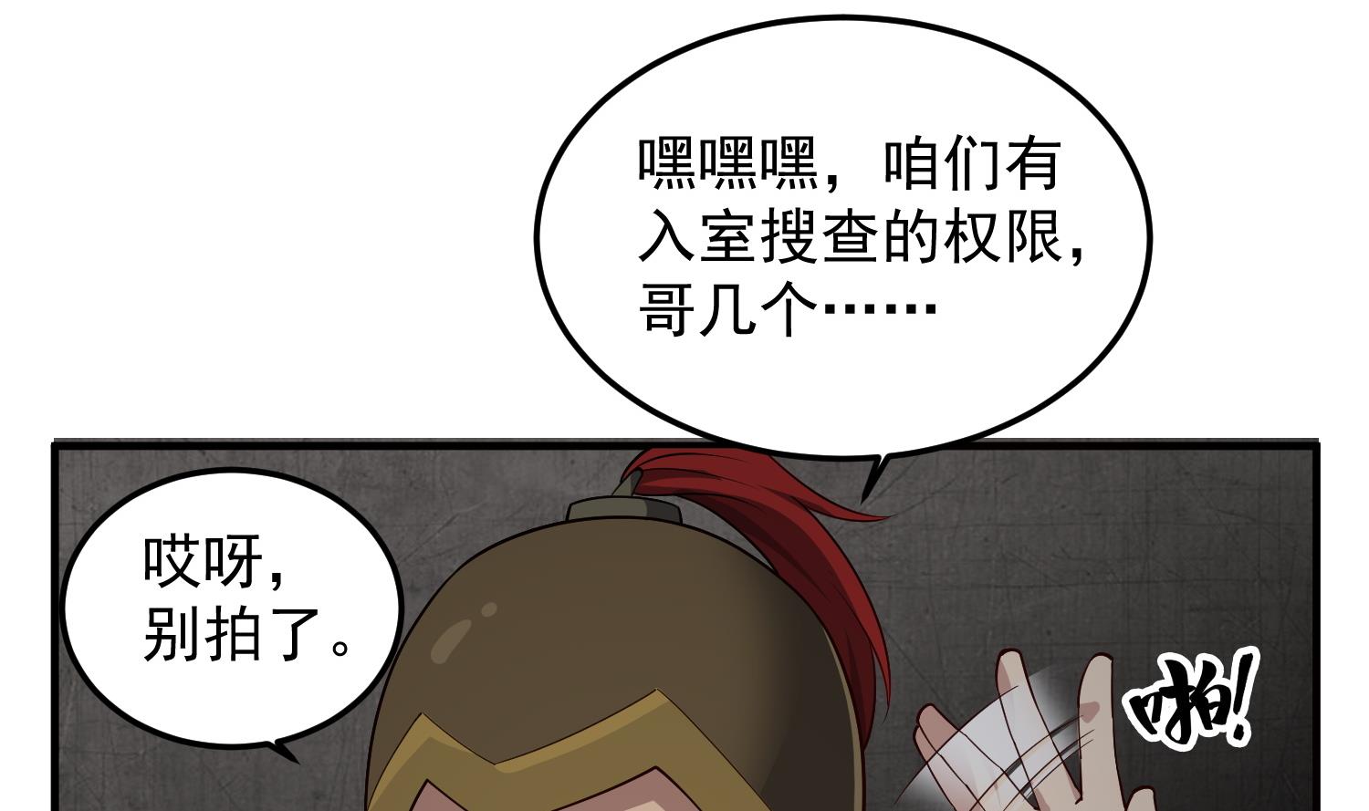 重生之锦绣大唐韩漫全集-第90话 巷战无删减无遮挡章节图片 